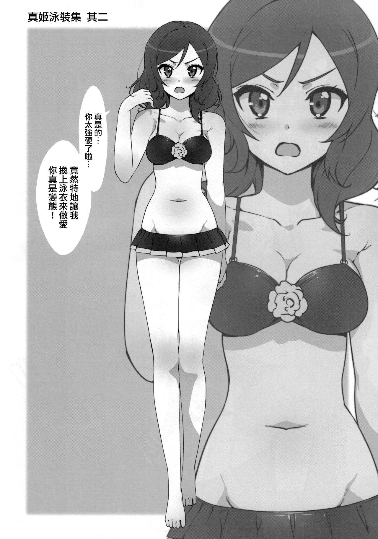 Hateful classmates possessed by her Chinese translation DL version (38 pages)-第1章-图片374