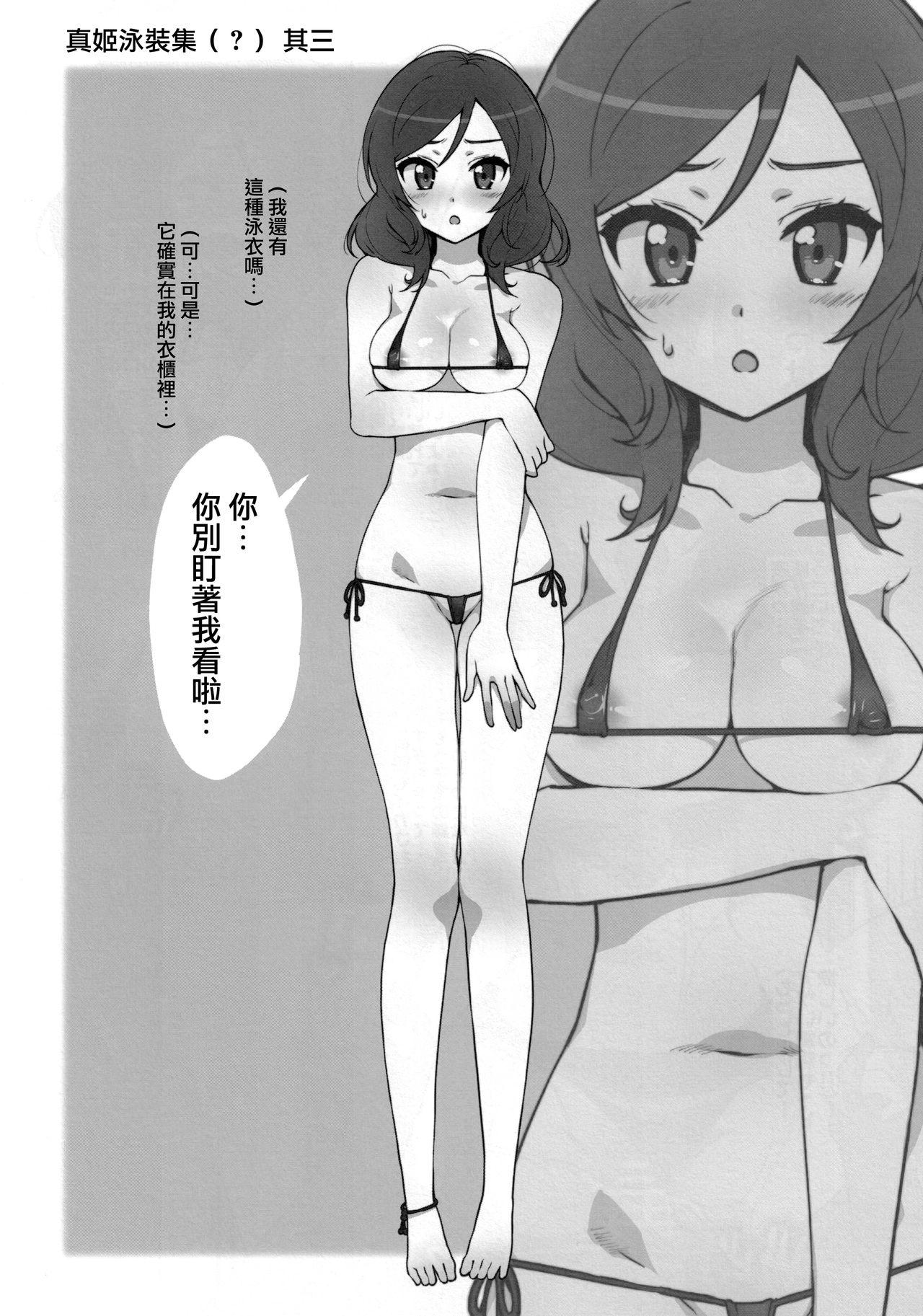 Hateful classmates possessed by her Chinese translation DL version (38 pages)-第1章-图片376