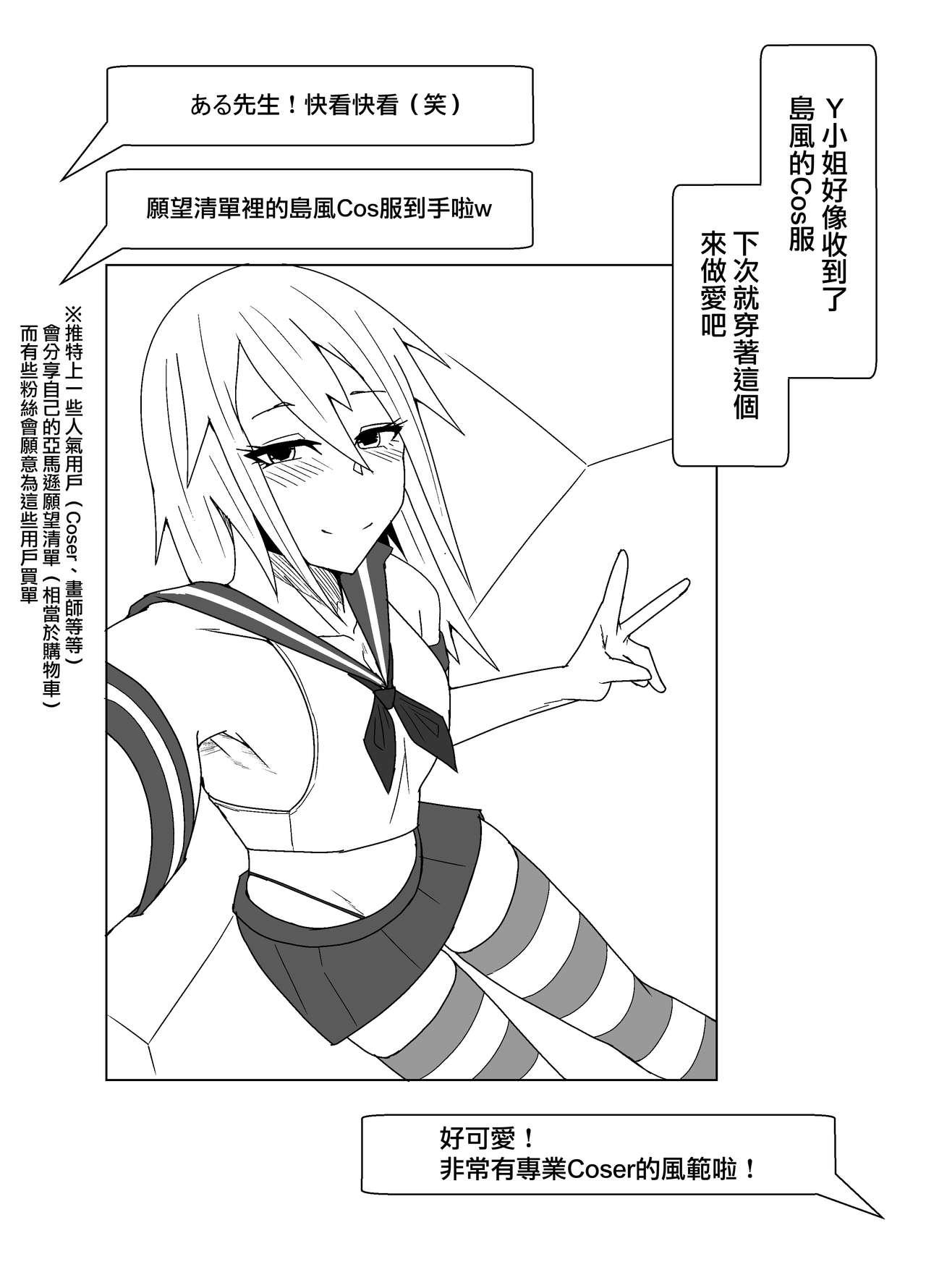 オフパコレポ漫画まとめ本[やつあたり (ある)]  [中国翻訳](31页)