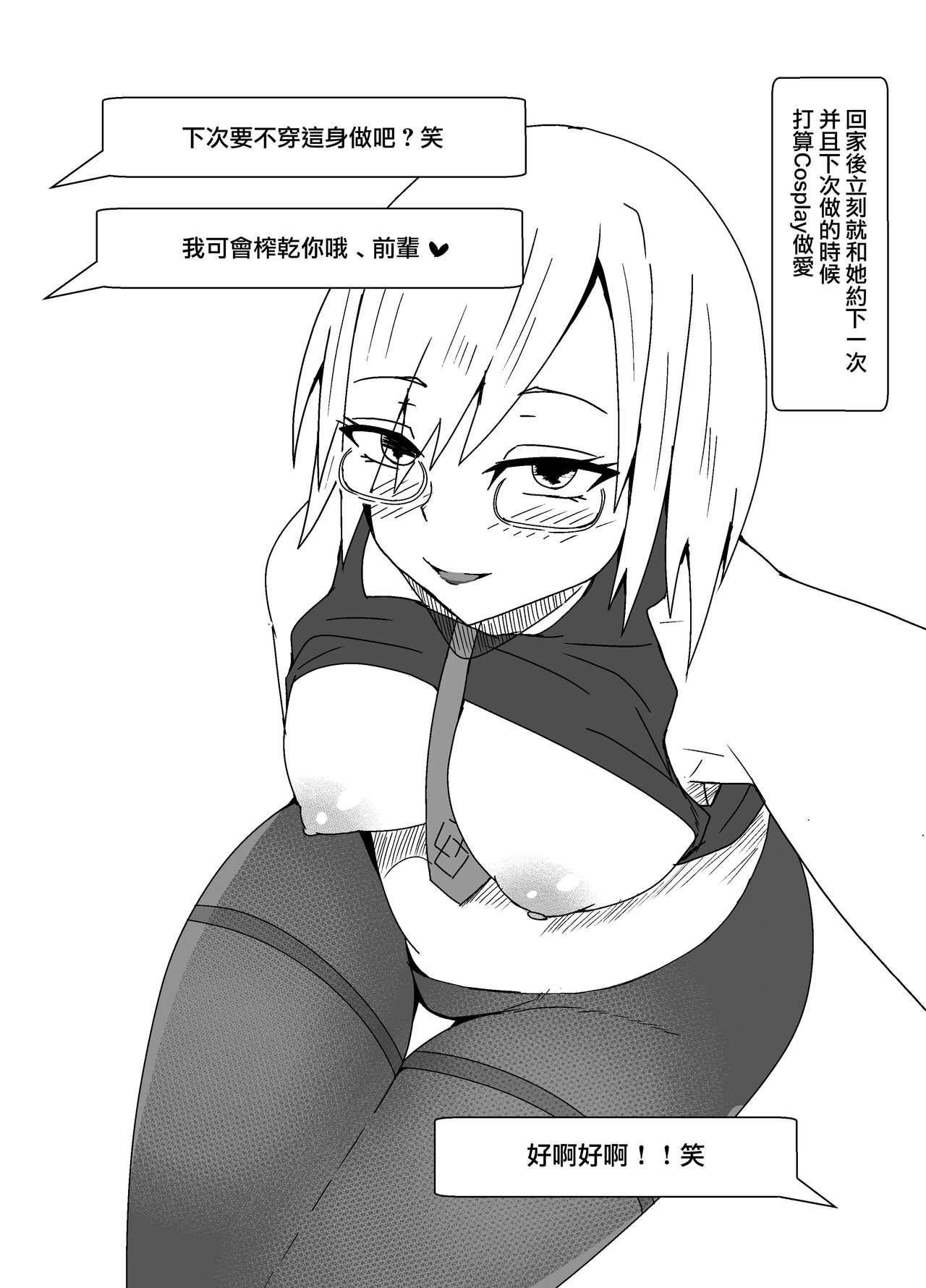 オフパコレポ漫画まとめ本[やつあたり (ある)]  [中国翻訳](31页)