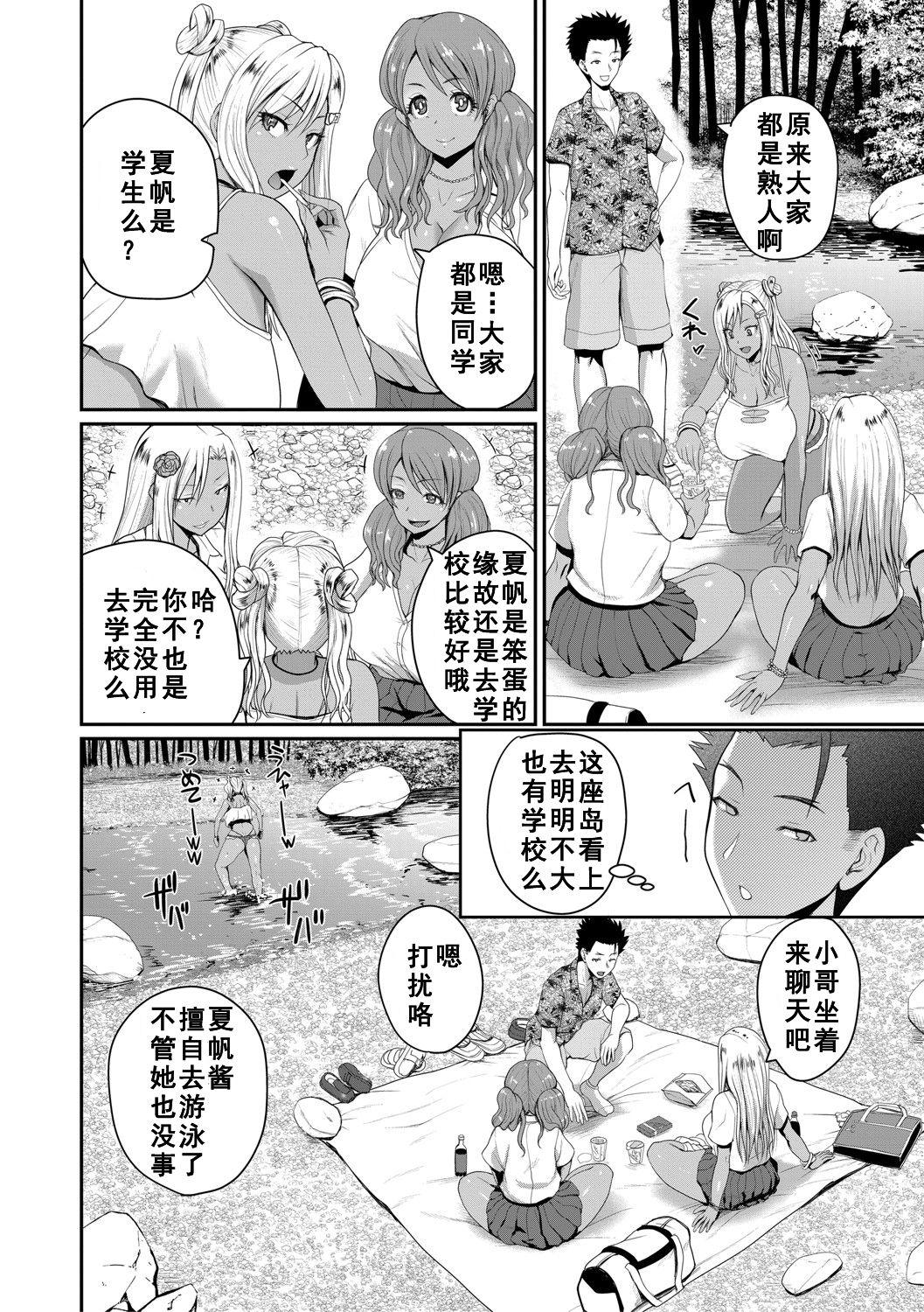 いんばいと 第2話[吉村竜巻]  (COMIC 真激 2021年4月号) [中国翻訳] [DL版](32页)