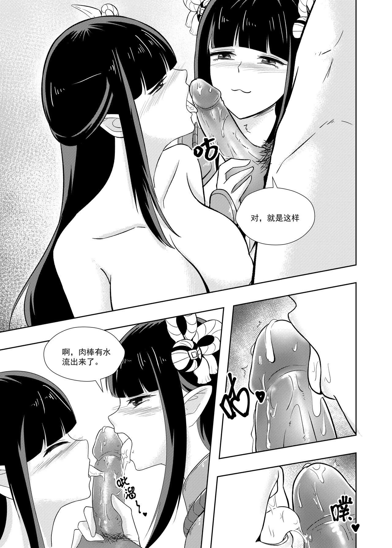 百合先進校 清澄(COMIC1☆3) [最果て空間 (緋乃ひの)](咲-Saki-) [中国翻訳](COMIC1☆3) [Saihate-Kukan (Hino Hino)]Yuri Senshinkou Kiyosumi – 