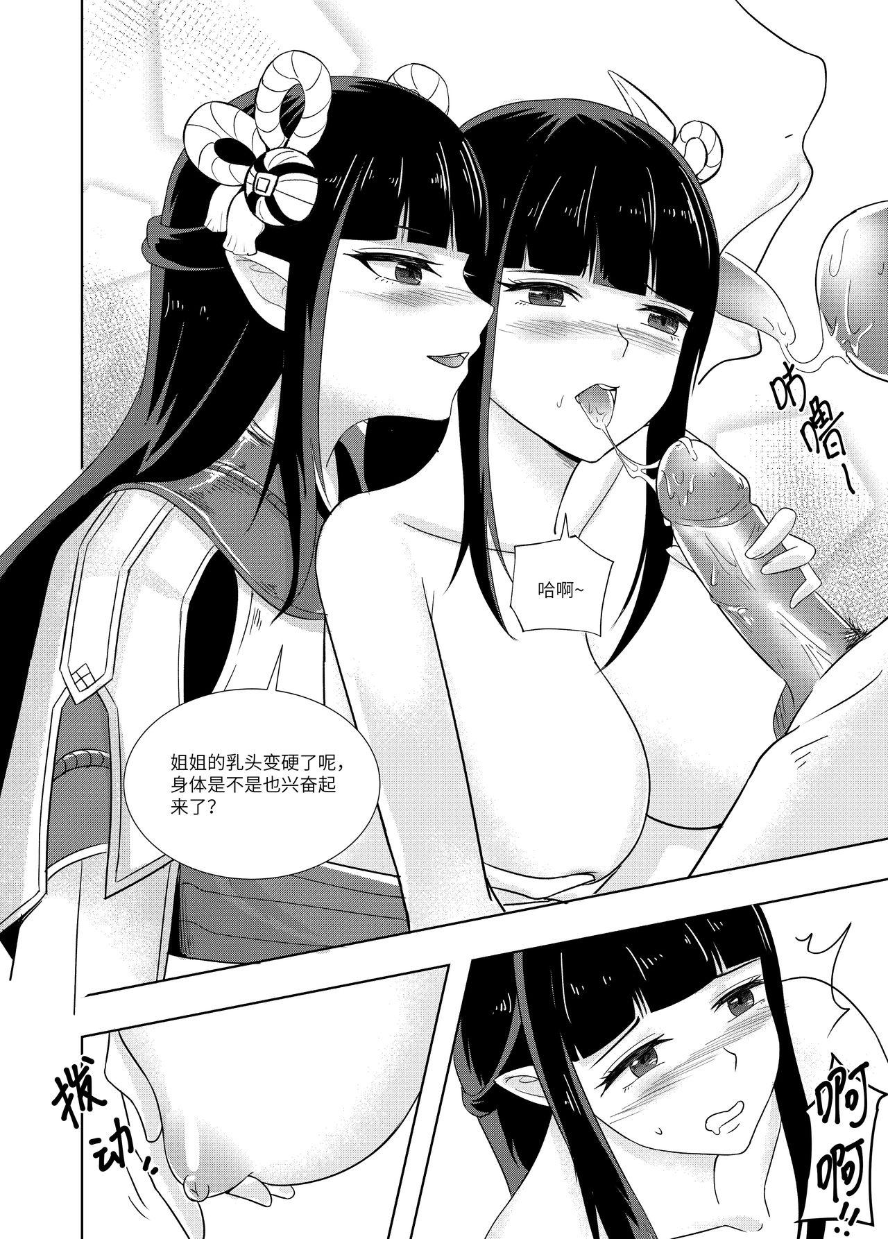 百合先進校 清澄(COMIC1☆3) [最果て空間 (緋乃ひの)](咲-Saki-) [中国翻訳](COMIC1☆3) [Saihate-Kukan (Hino Hino)]Yuri Senshinkou Kiyosumi – 