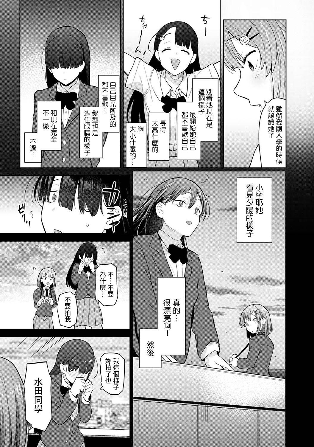 卒アルカメラマンとして一年間女子校のイベントへ同行することになった話 第1-11話[あずせ]  [中国翻訳](283页)