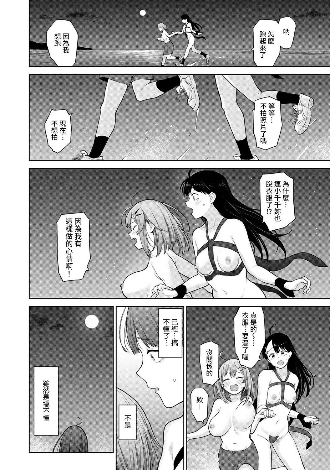 卒アルカメラマンとして一年間女子校のイベントへ同行することになった話 第1-11話[あずせ]  [中国翻訳](283页)