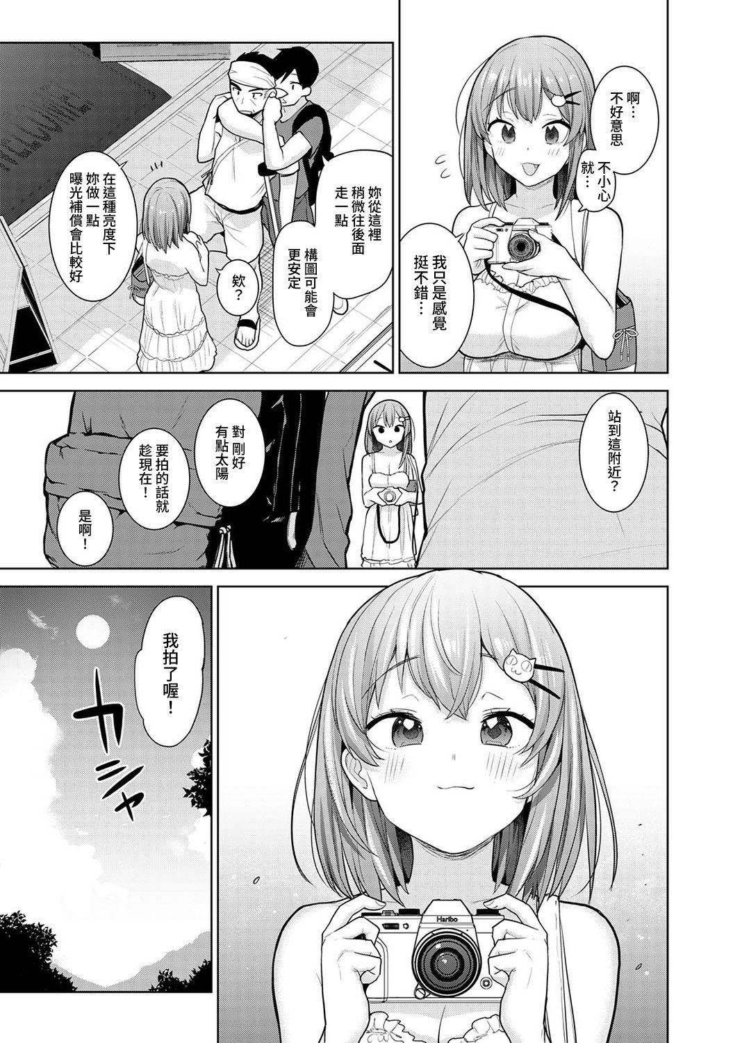 卒アルカメラマンとして一年間女子校のイベントへ同行することになった話 第1-11話[あずせ]  [中国翻訳](283页)