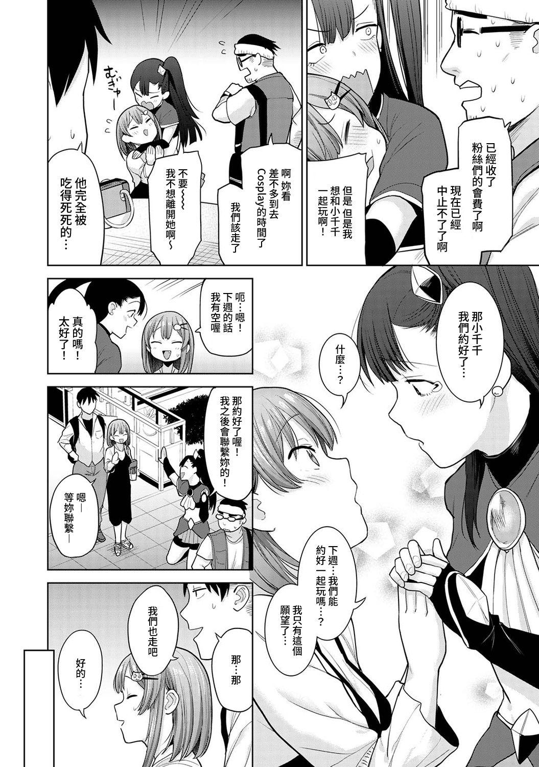 卒アルカメラマンとして一年間女子校のイベントへ同行することになった話 第1-11話[あずせ]  [中国翻訳](283页)