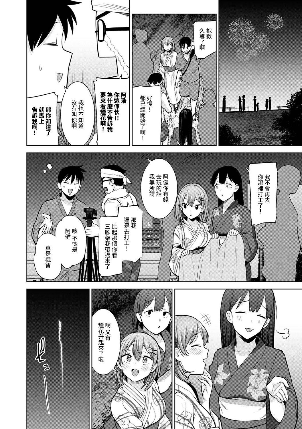 卒アルカメラマンとして一年間女子校のイベントへ同行することになった話 第1-11話[あずせ]  [中国翻訳](283页)