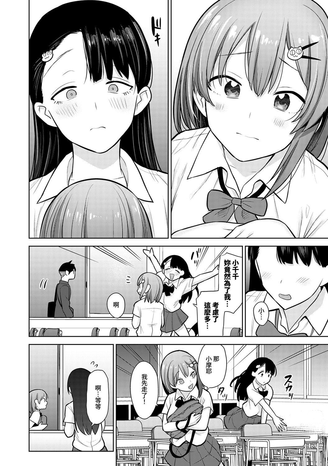 卒アルカメラマンとして一年間女子校のイベントへ同行することになった話 第1-11話[あずせ]  [中国翻訳](283页)