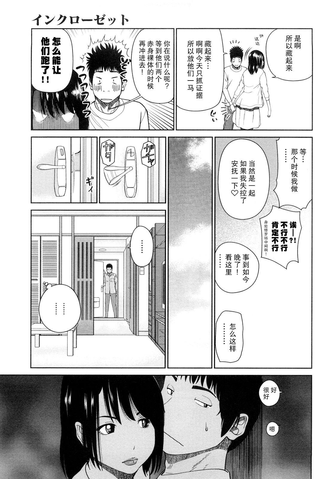 若妻＆女子校生コレクション[黒木秀彦] [中国翻訳][無修正][DL版](207页)-第1章-图片573