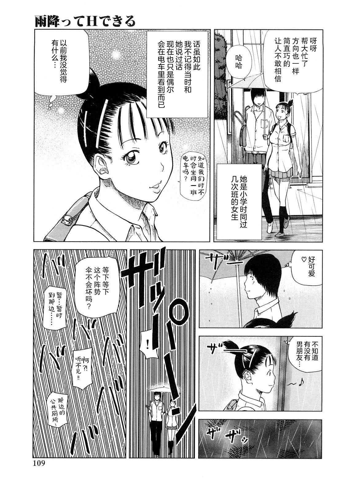 若妻＆女子校生コレクション[黒木秀彦] [中国翻訳][無修正][DL版](207页)-第1章-图片673