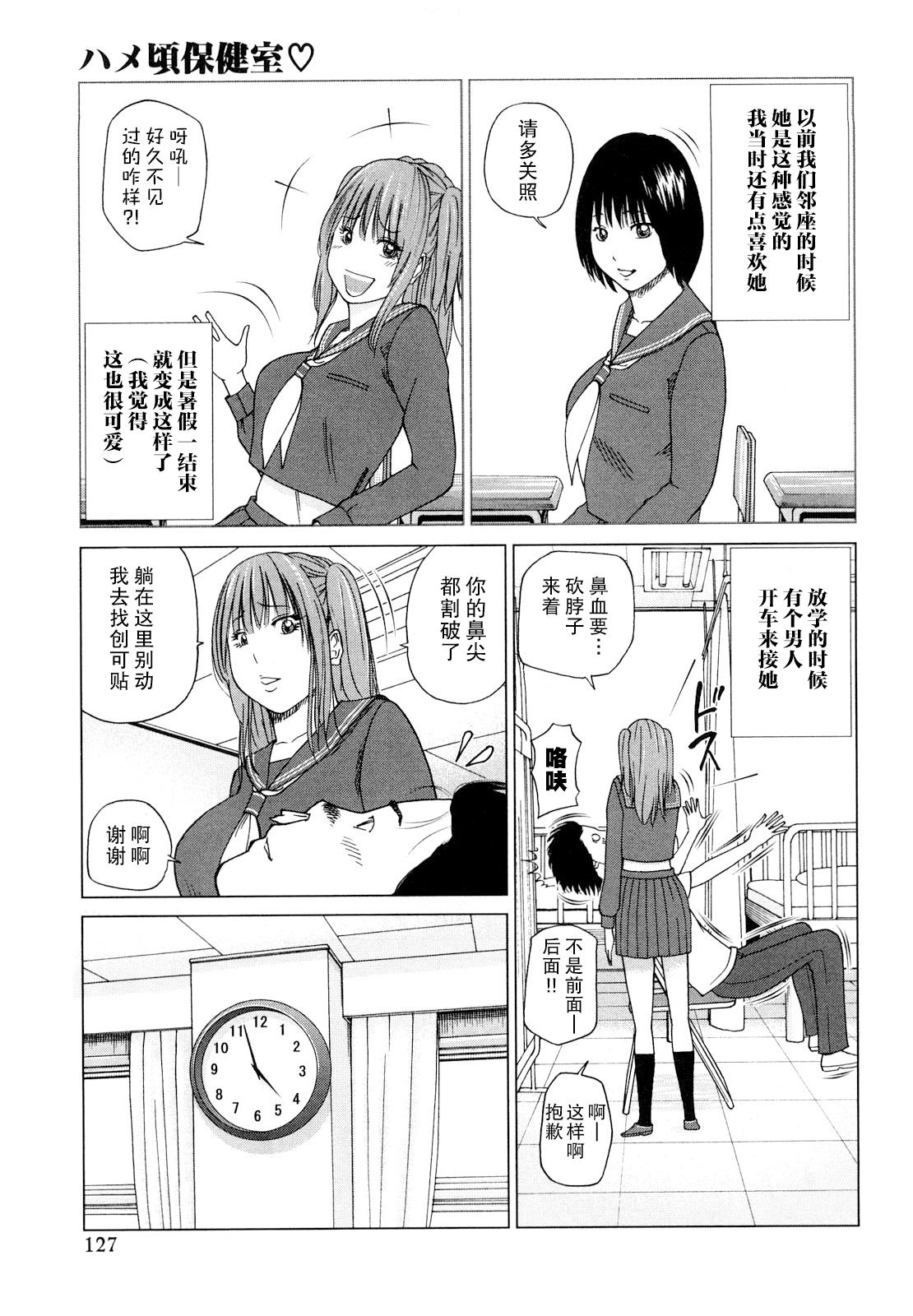 若妻＆女子校生コレクション[黒木秀彦] [中国翻訳][無修正][DL版](207页)-第1章-图片691