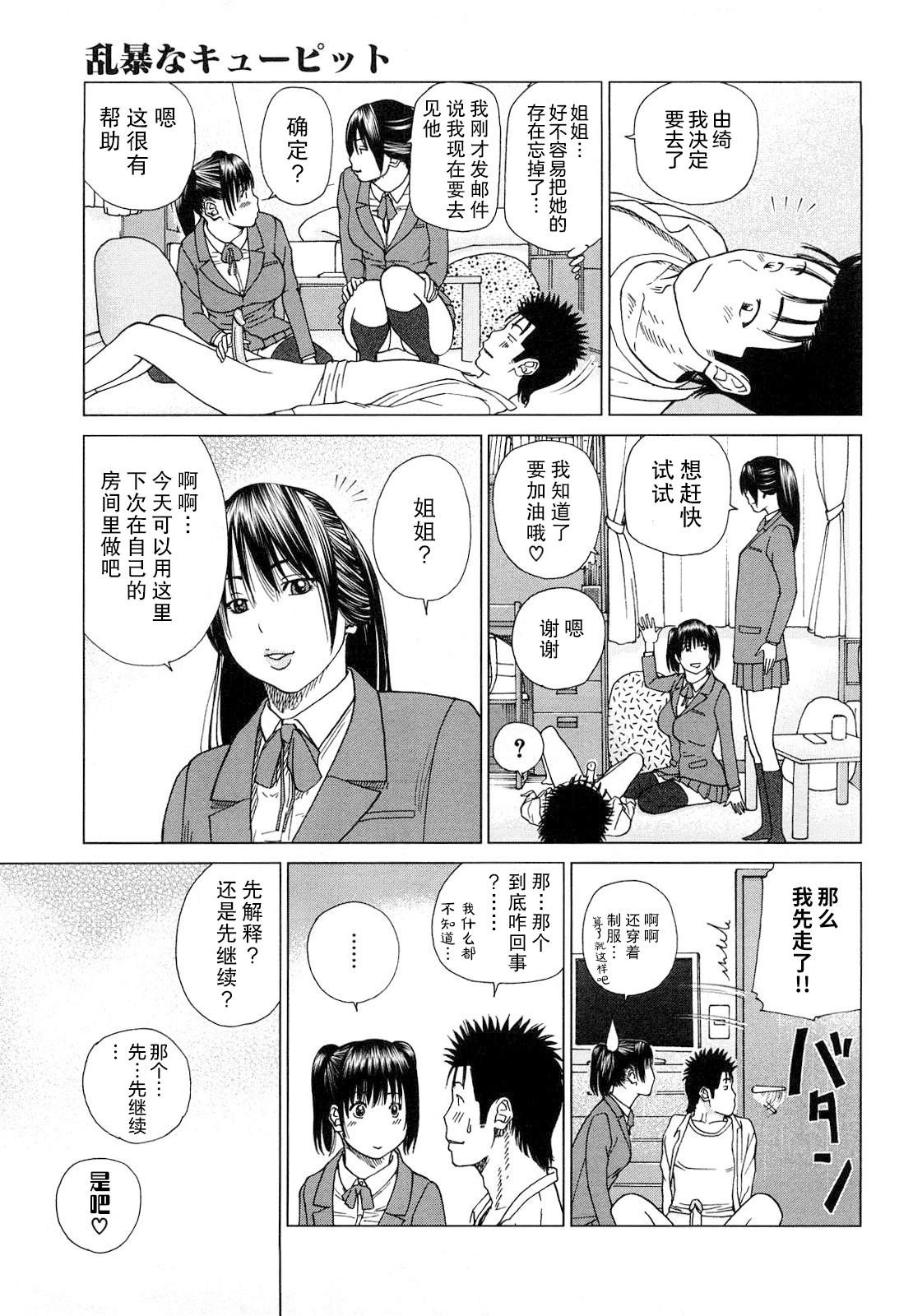 若妻＆女子校生コレクション[黒木秀彦] [中国翻訳][無修正][DL版](207页)-第1章-图片713