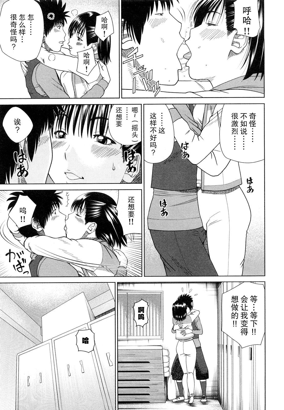 若妻＆女子校生コレクション[黒木秀彦] [中国翻訳][無修正][DL版](207页)-第1章-图片727