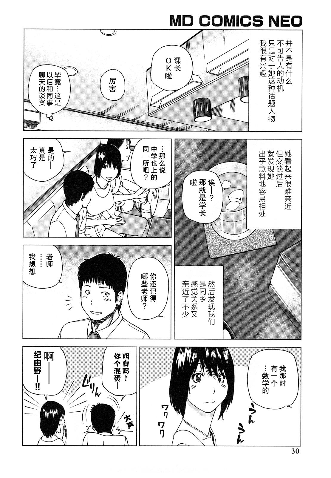 若妻＆女子校生コレクション[黒木秀彦] [中国翻訳][無修正][DL版](207页)-第1章-图片594