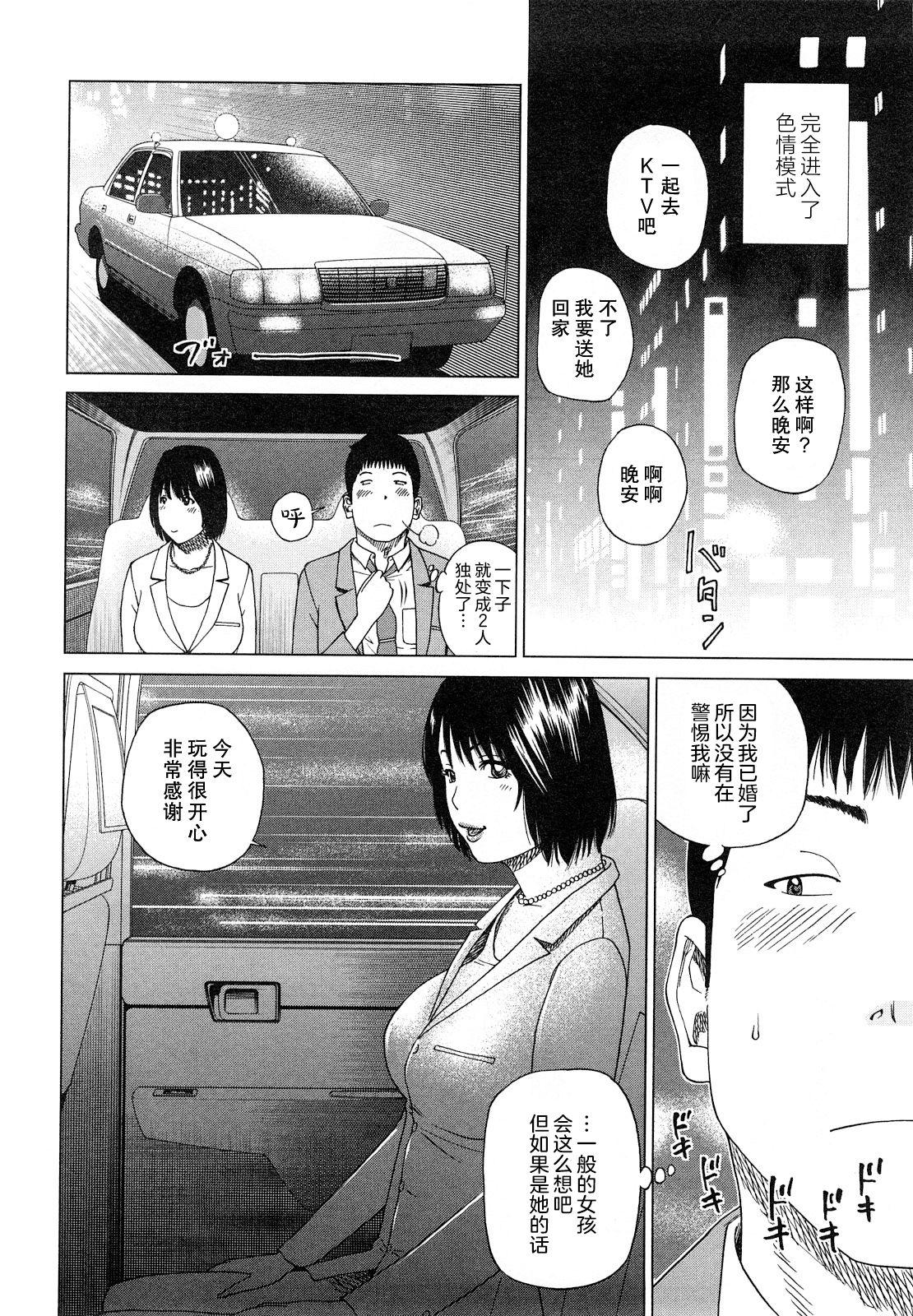 若妻＆女子校生コレクション[黒木秀彦] [中国翻訳][無修正][DL版](207页)-第1章-图片596