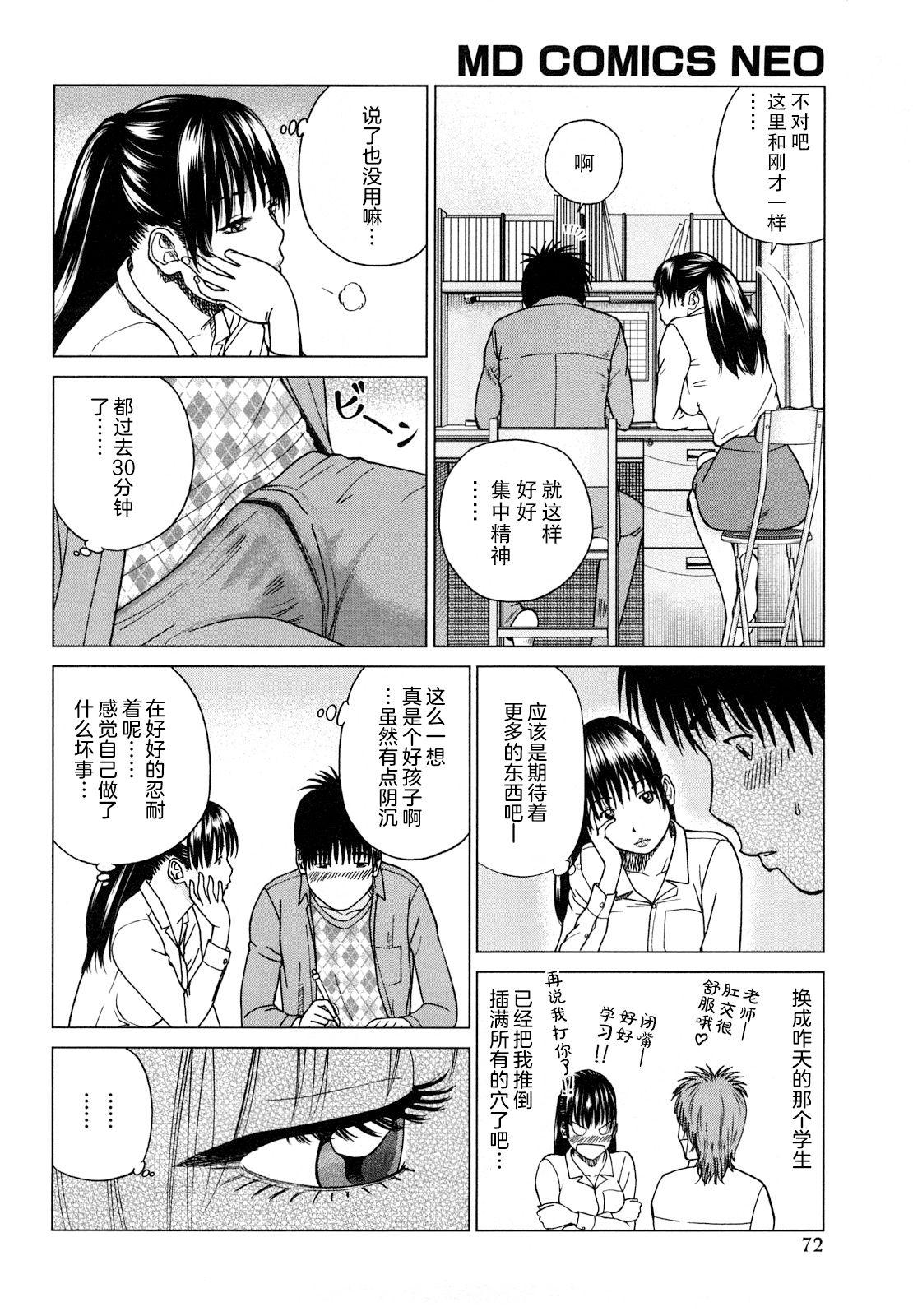 若妻＆女子校生コレクション[黒木秀彦] [中国翻訳][無修正][DL版](207页)-第1章-图片636