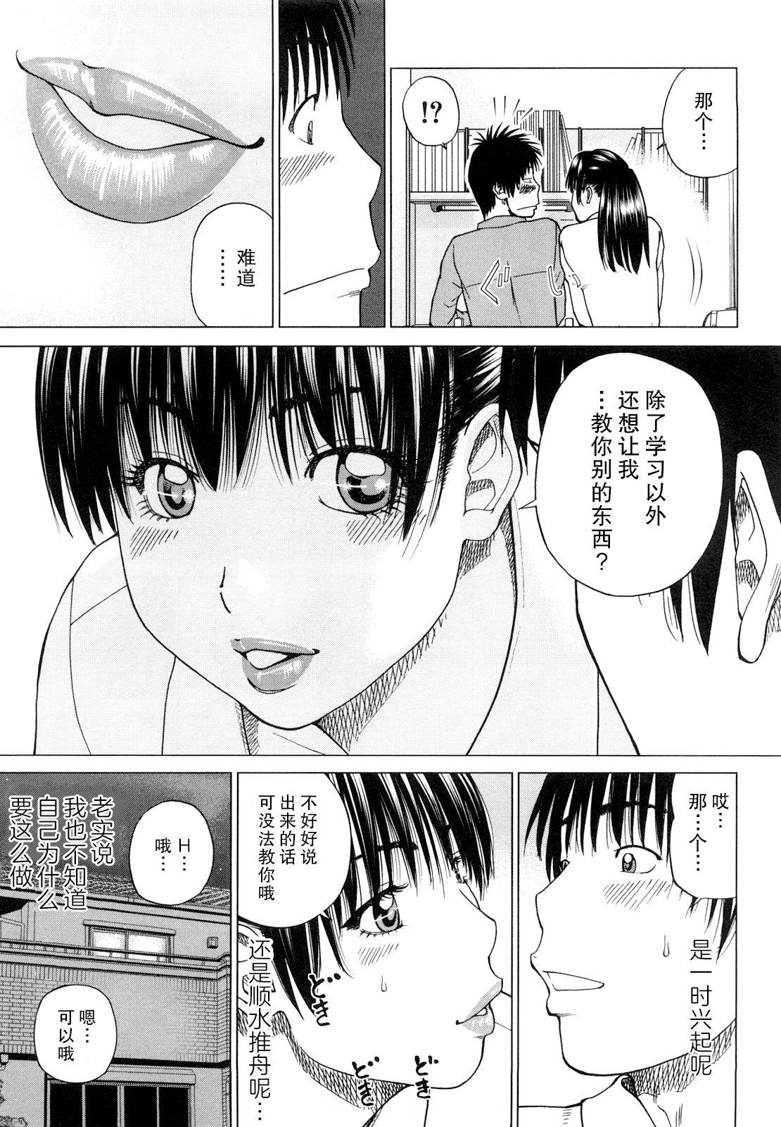 若妻＆女子校生コレクション[黒木秀彦] [中国翻訳][無修正][DL版](207页)-第1章-图片637