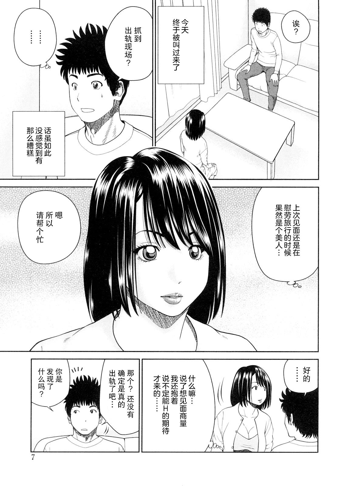 若妻＆女子校生コレクション[黒木秀彦] [中国翻訳][無修正][DL版](207页)-第1章-图片571