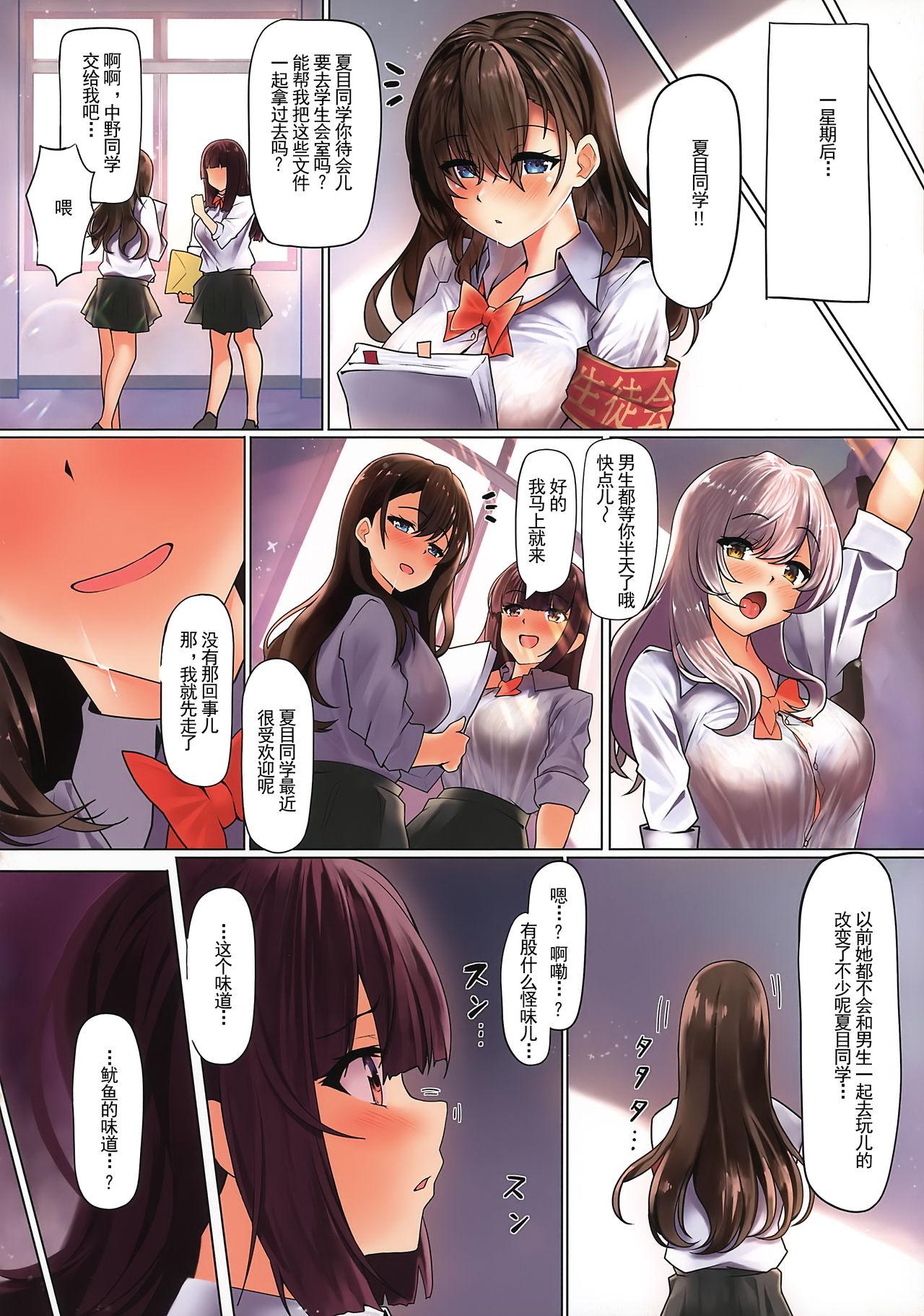 私が男子にモテる訳(第2回ウルトラサマーフェスタ) [purplrpouni (かわい)]  [中国翻訳](30页)