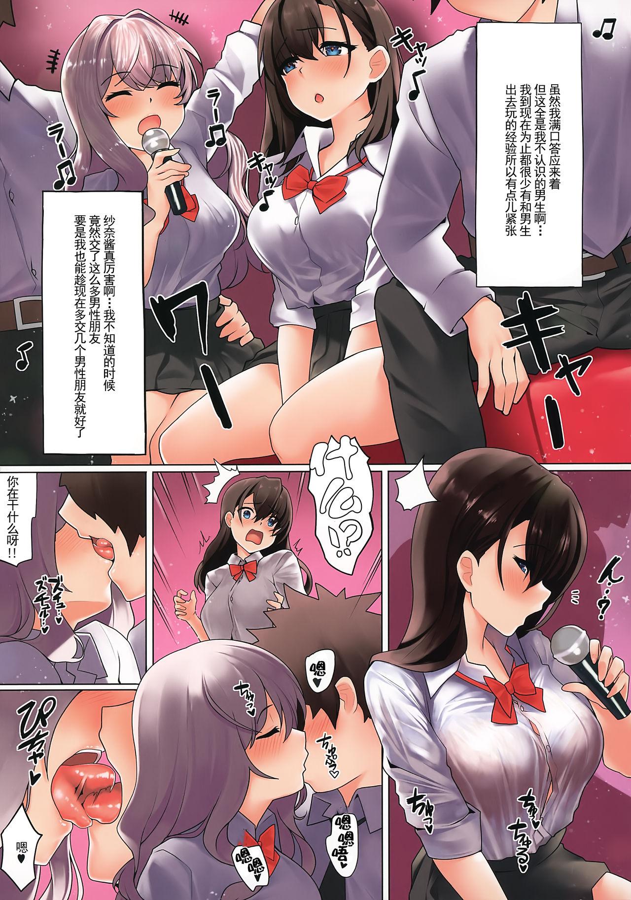 私が男子にモテる訳(第2回ウルトラサマーフェスタ) [purplrpouni (かわい)]  [中国翻訳](30页)