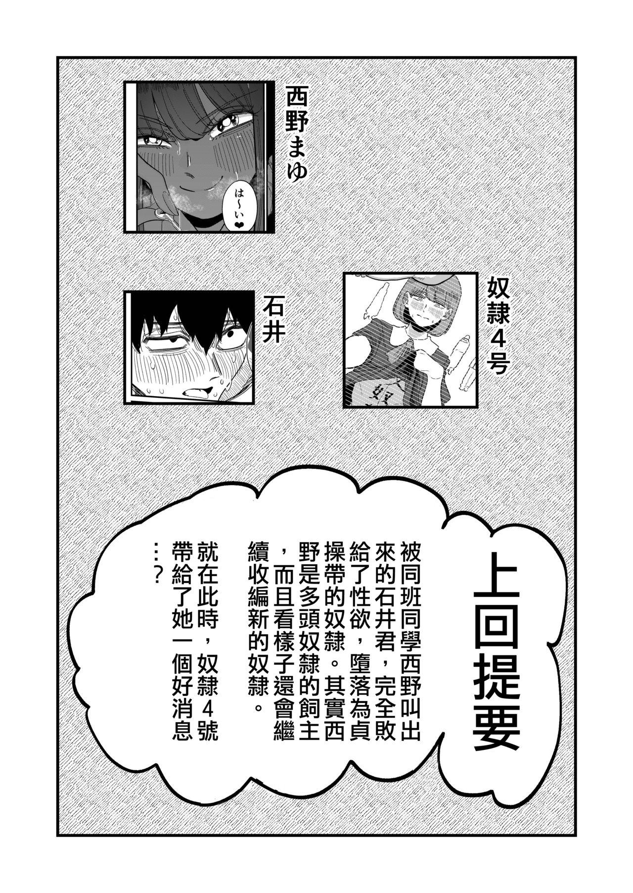 姉狩り西野さん[もも屋 (ももちょび)]  [中国翻訳](48页)