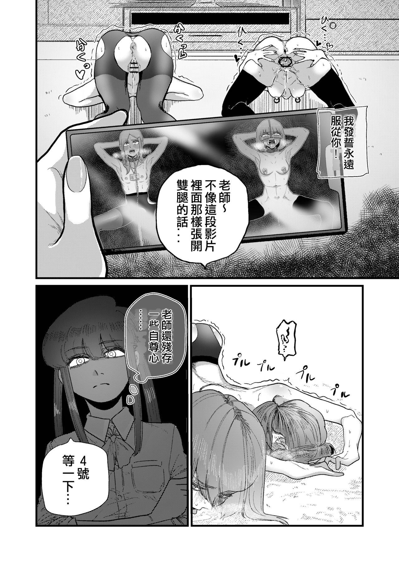 姉狩り西野さん[もも屋 (ももちょび)]  [中国翻訳](48页)