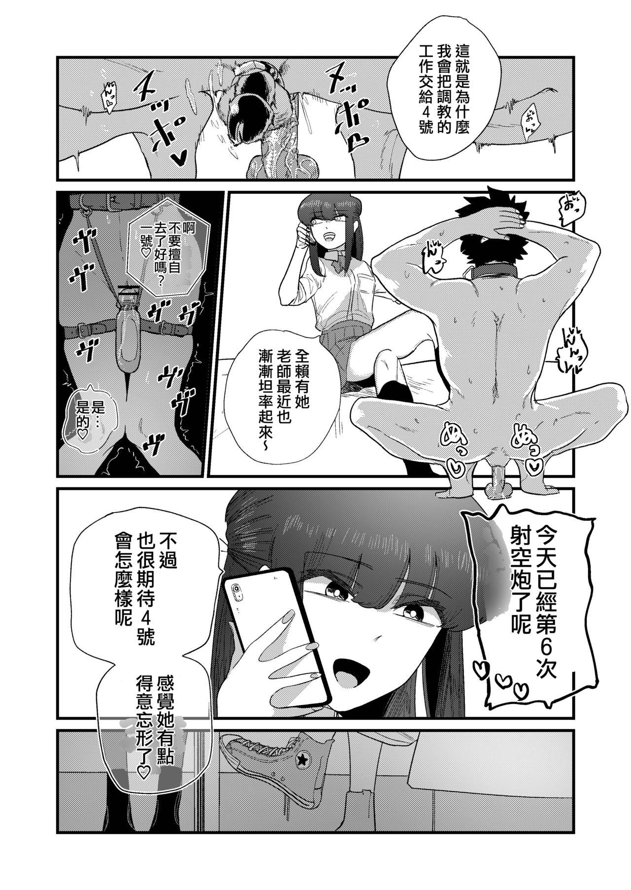 姉狩り西野さん[もも屋 (ももちょび)]  [中国翻訳](48页)