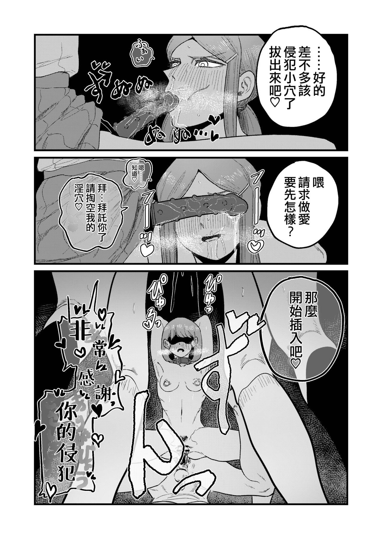 姉狩り西野さん[もも屋 (ももちょび)]  [中国翻訳](48页)