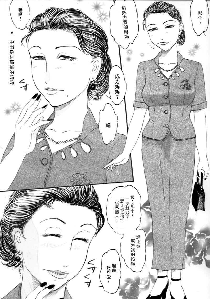 [魔の王野口営業二課 (武羅淫怒我帝)]人妻マデいこう(70页)