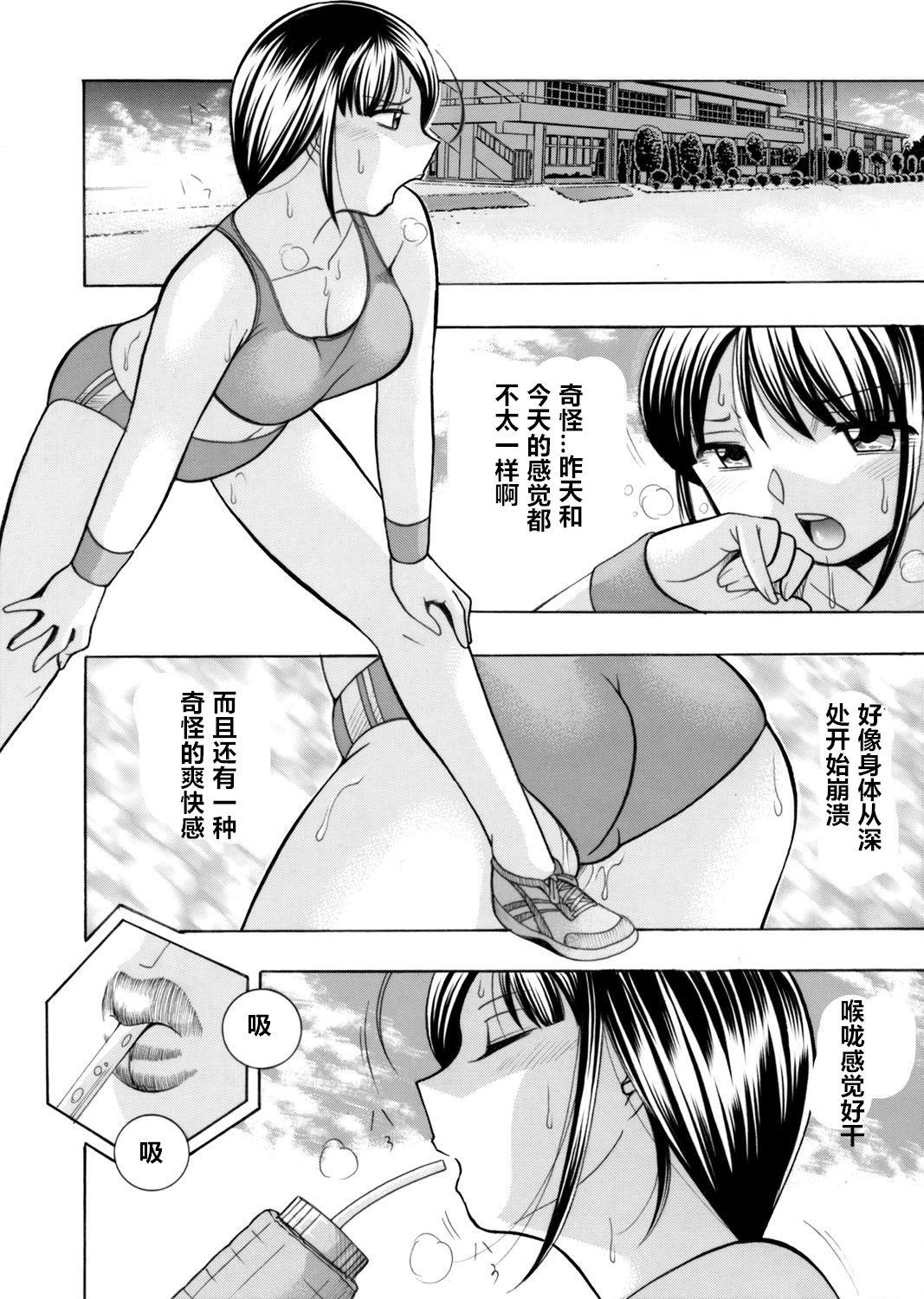 優等生美波～女教師礼子2～[中華なると] [中国翻訳] [進行中](83页)-第1章-图片346