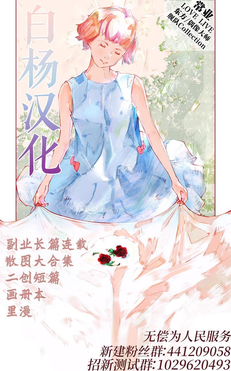 兄いとこはやさしい彼女[いなりずし] [中国翻訳](43页)-第1章-图片114