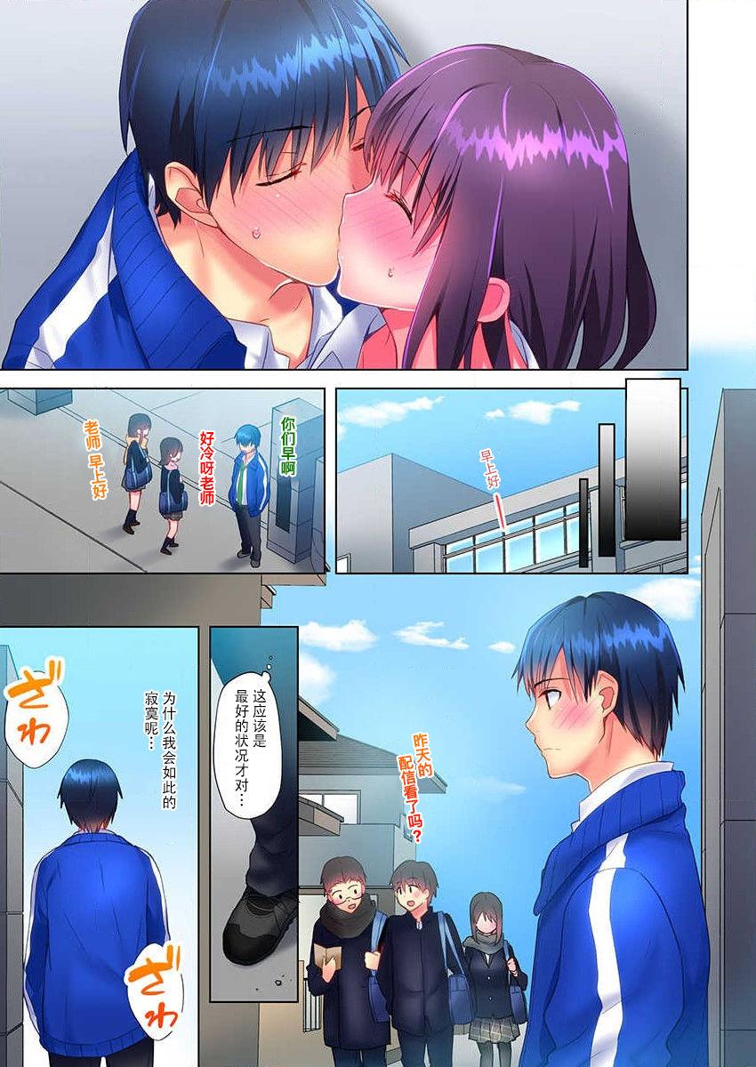 真冬の宿直室で汗だくエッチ～ほかほか湯たんぽJKいかがですか？第6話[水島空彦]  [中国翻訳](30页)