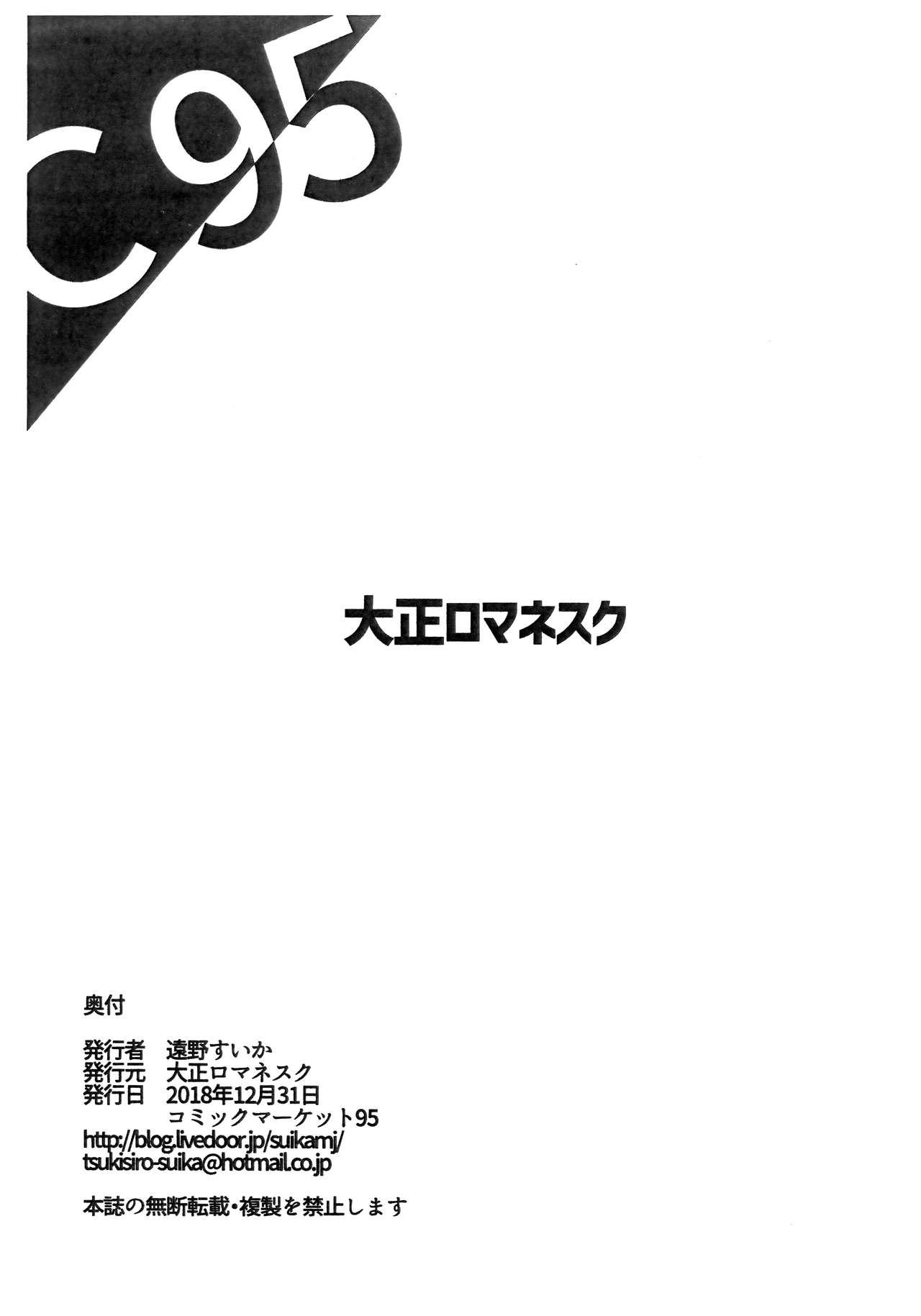 秦良玉に濃厚ディープキスからのフェラ抜きしてもらう本(C95) [大正ロマネスク (遠野すいか)]  (Fate/Grand Order) [中国翻訳](9页)