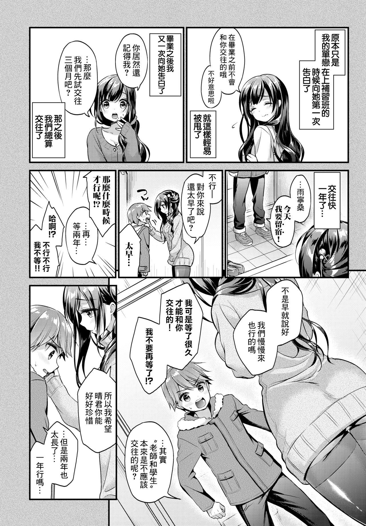 逢瀬[ダブルデック製作所 (だぶるでっく)] [Silency部分汉化](42页)-第1章-图片57