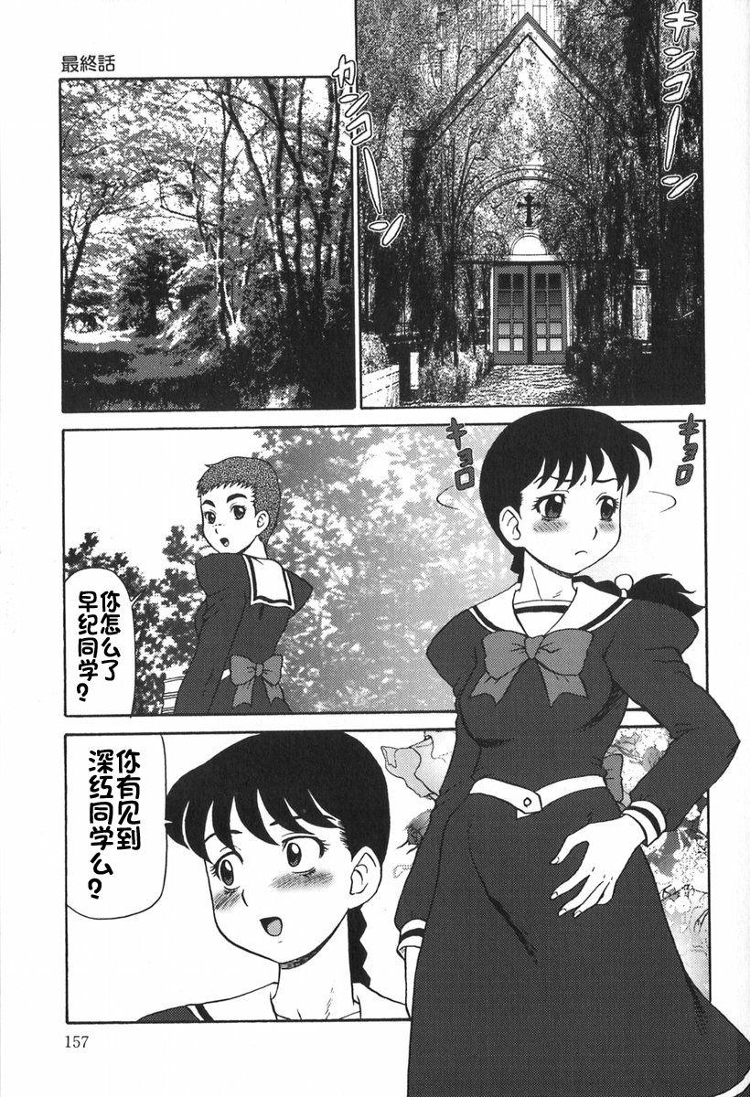 楽園の蛇[魔北葵]  [中国翻訳](168页)