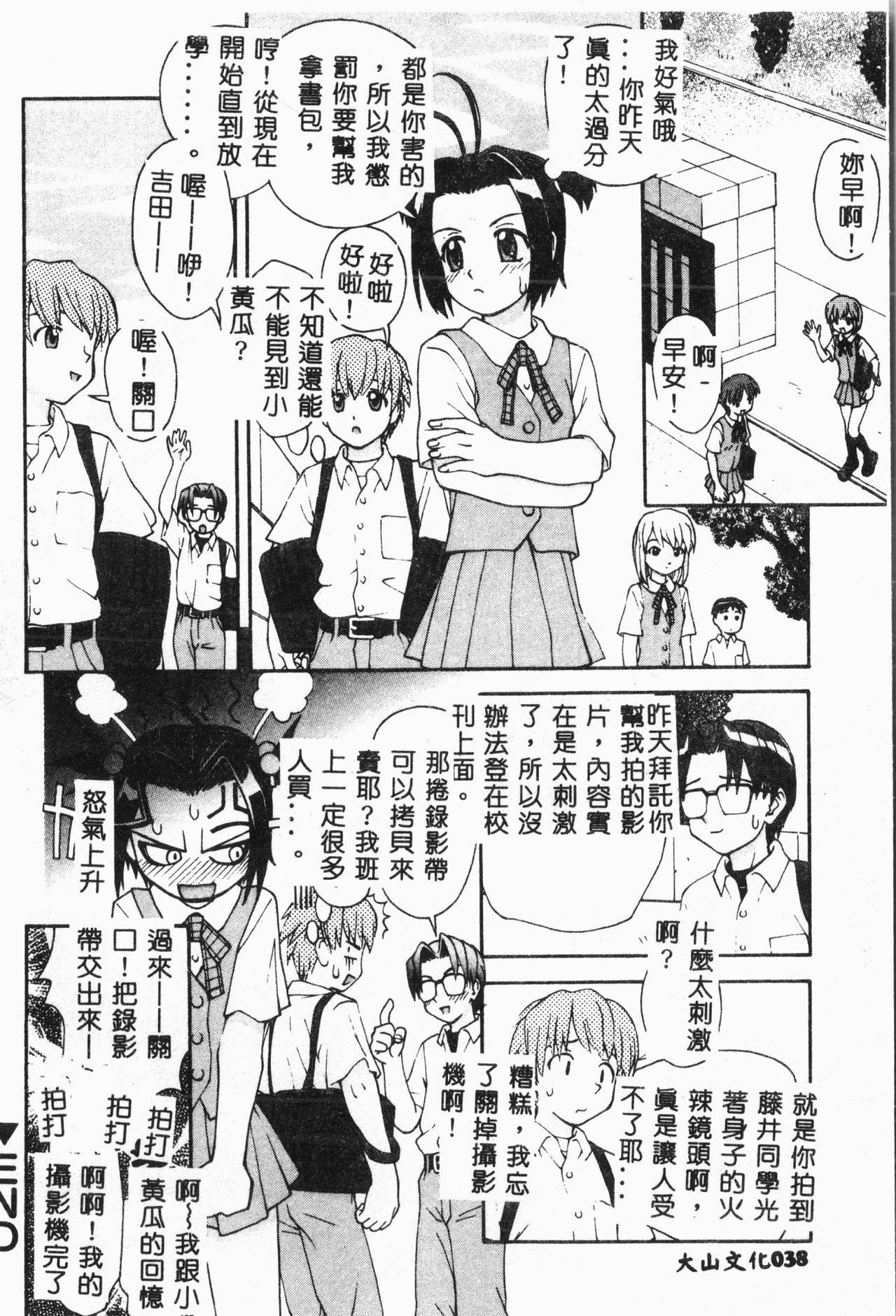 想い出の制服[syou] (COMIC BAVEL 2017年7月号) [中国翻訳] [DL版](21页)-第1章-图片302