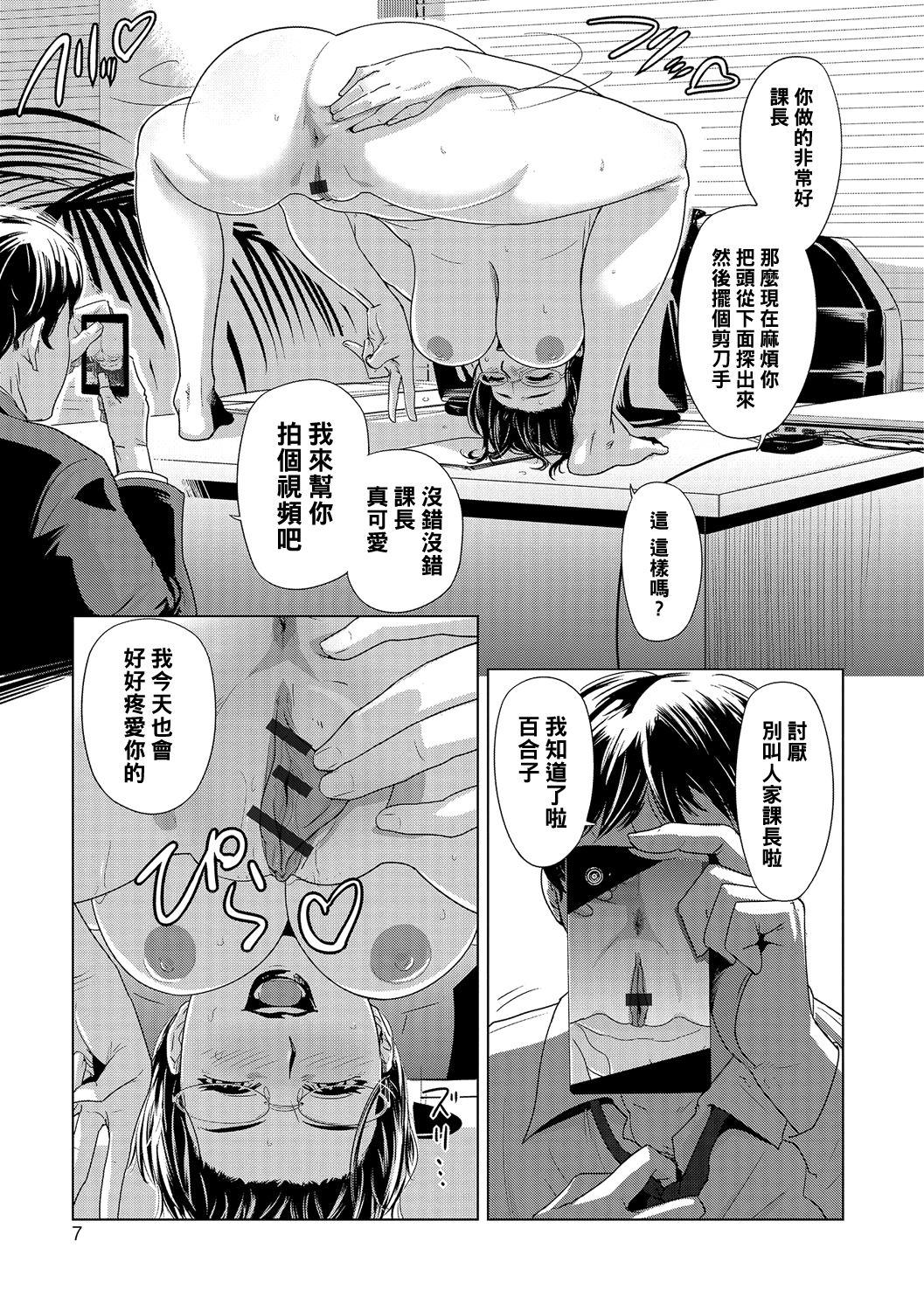 直感ねとられホットライン[江戸しげズ]  (寝取られマーキング) [中国翻訳](26页)