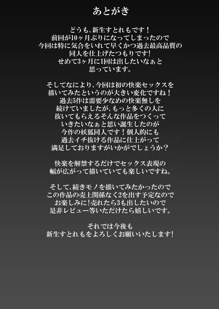 人に見えない妖怪ならナニしても合法!?[ストレートレモン果汁100 (すとれも)]  [中国翻訳] [DL版](38页)