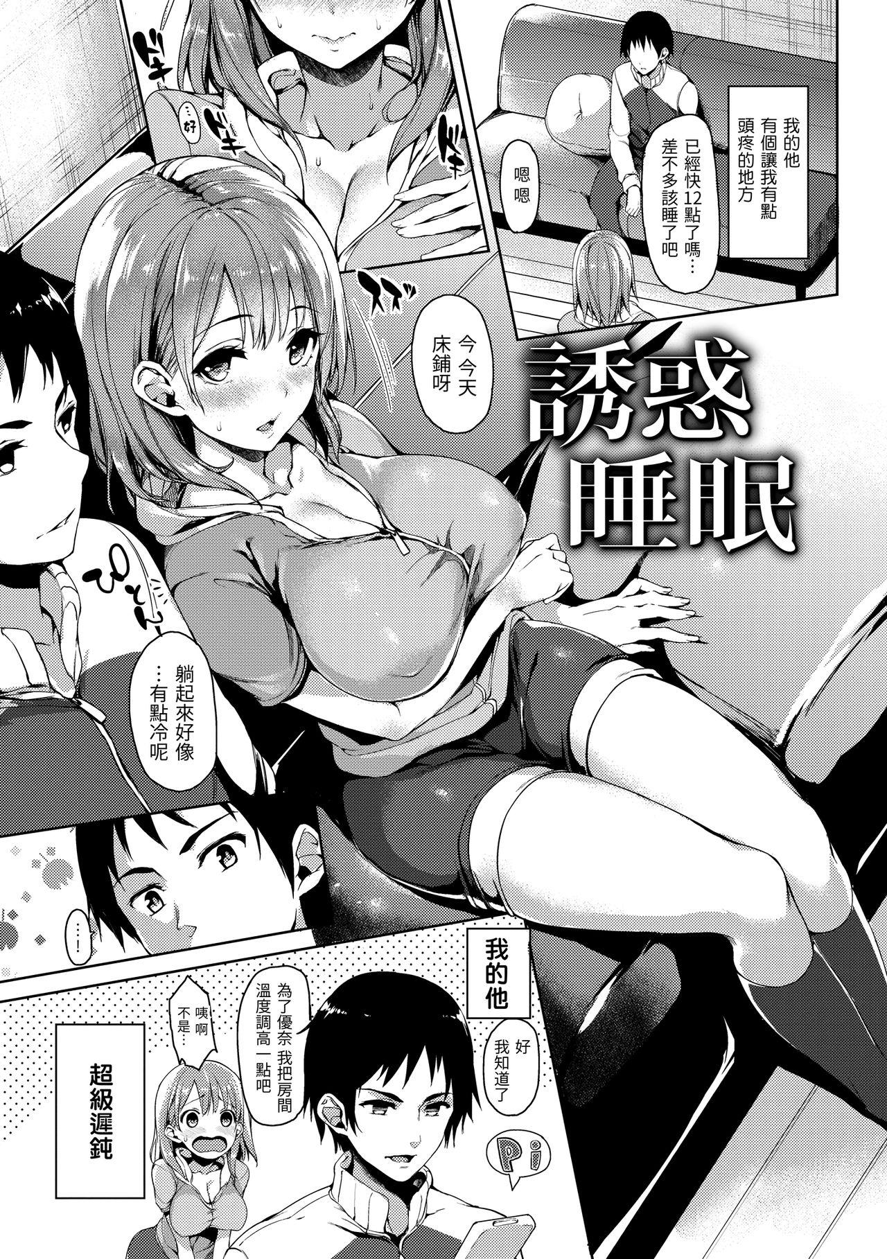 主従えくすたしー[みちきんぐ]  [中国翻訳] [DL版](239页)