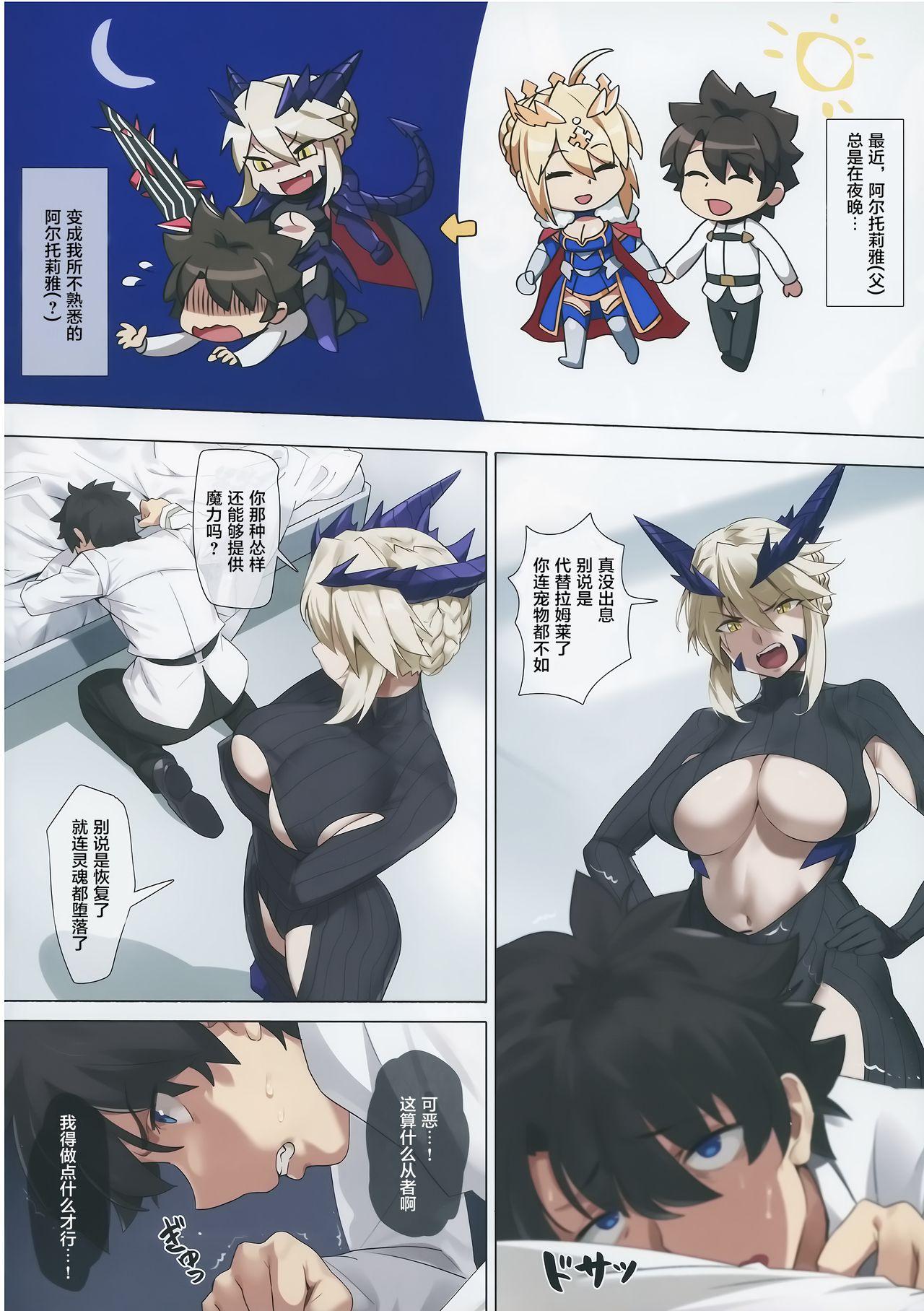 夜王(C94) [OrangeMaru (YD)]  (Fate/Grand Order) [中国翻訳] [無修正](21页)