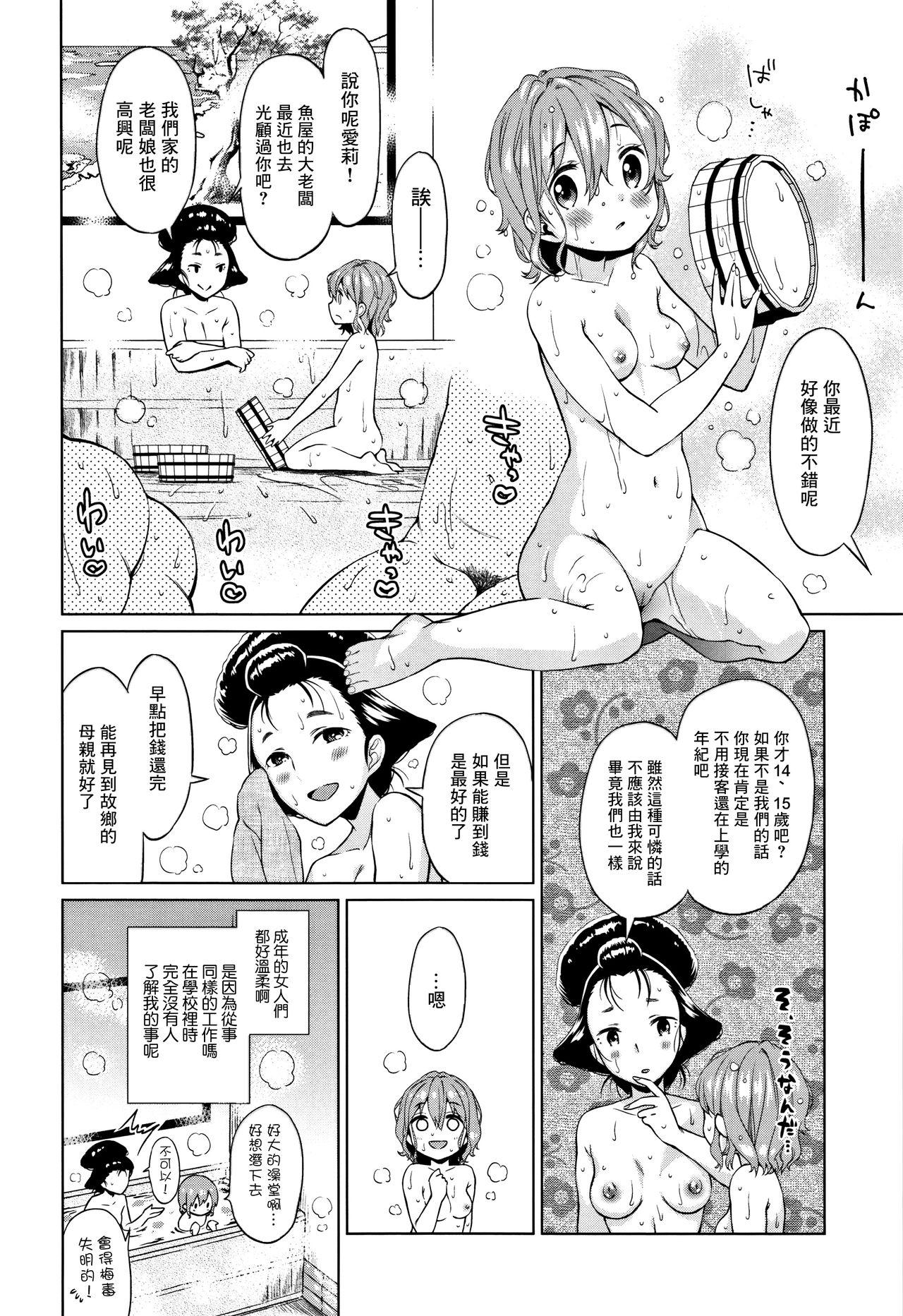 小宵のパイズリィム(C89) [P.D Chump (ぺどっち)] [中国翻訳](22页)-第1章-图片445