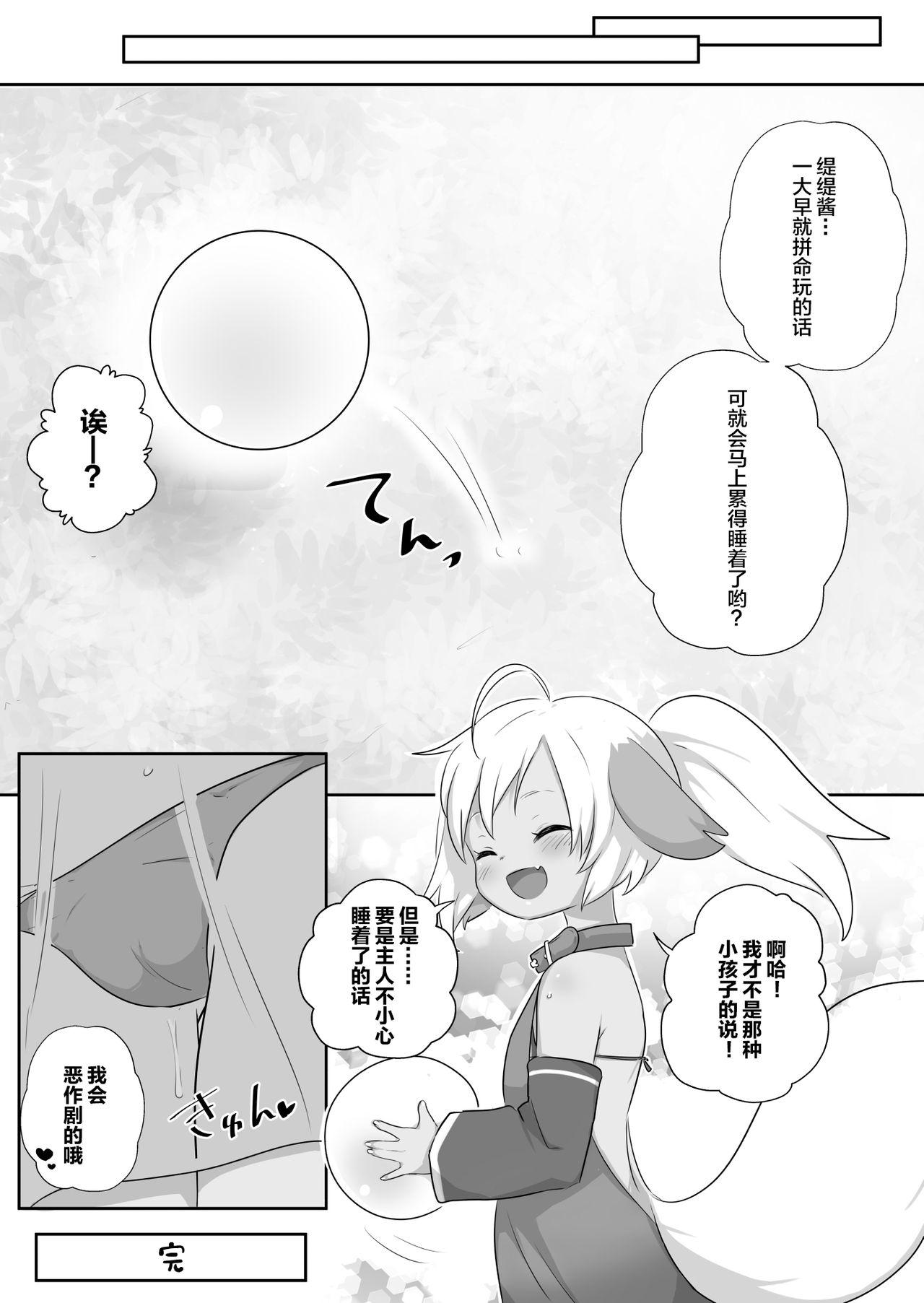 寝ティティちゃんはちょろい[サーモンだいすきクラブ (どね)]  [中国翻訳] [DL版](33页)