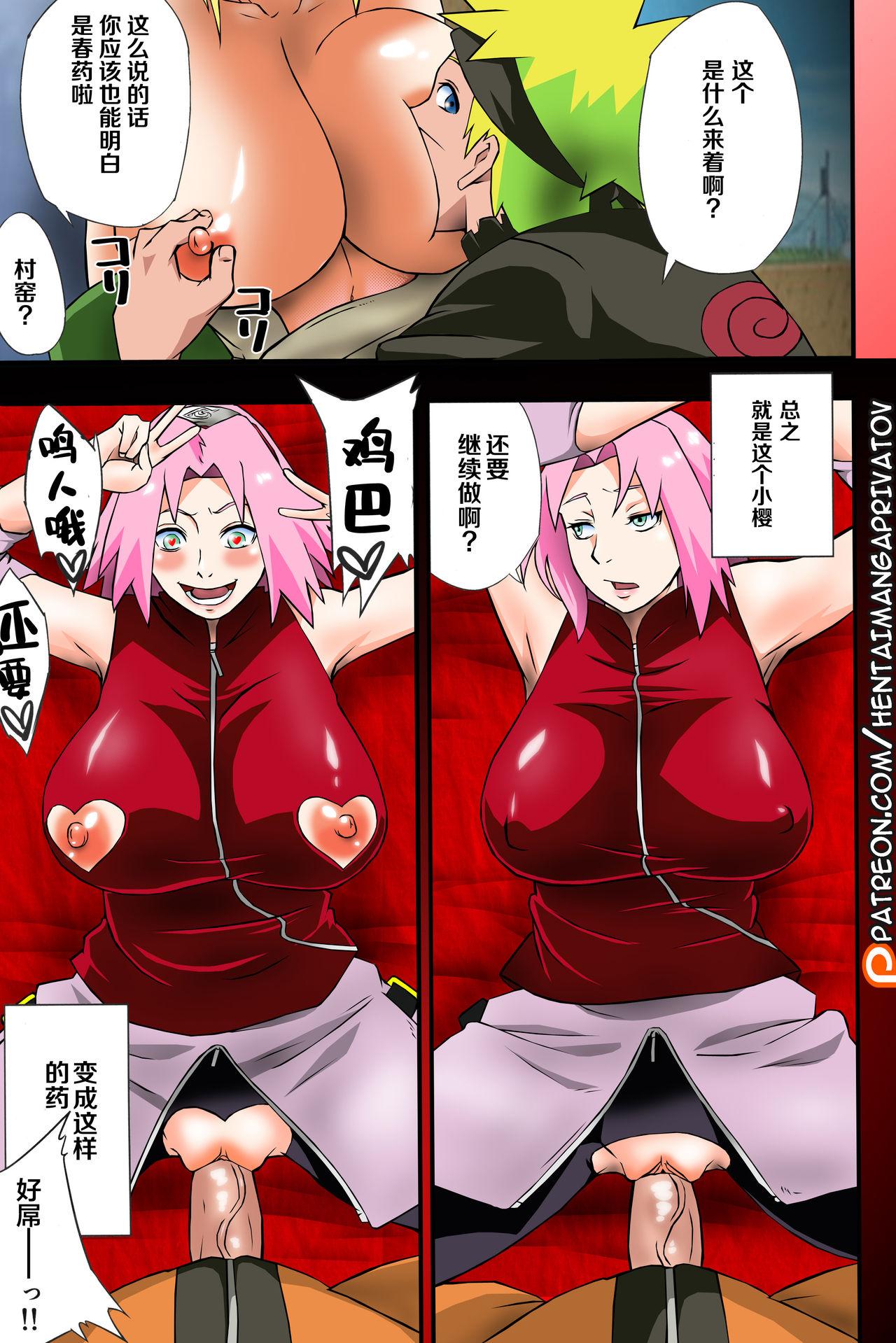 生物係(C97) [からきし傭兵団 真雅 (砂原渉)]  (NARUTO -ナルト-) [中国翻訳] [カラー化] [無修正](28页)