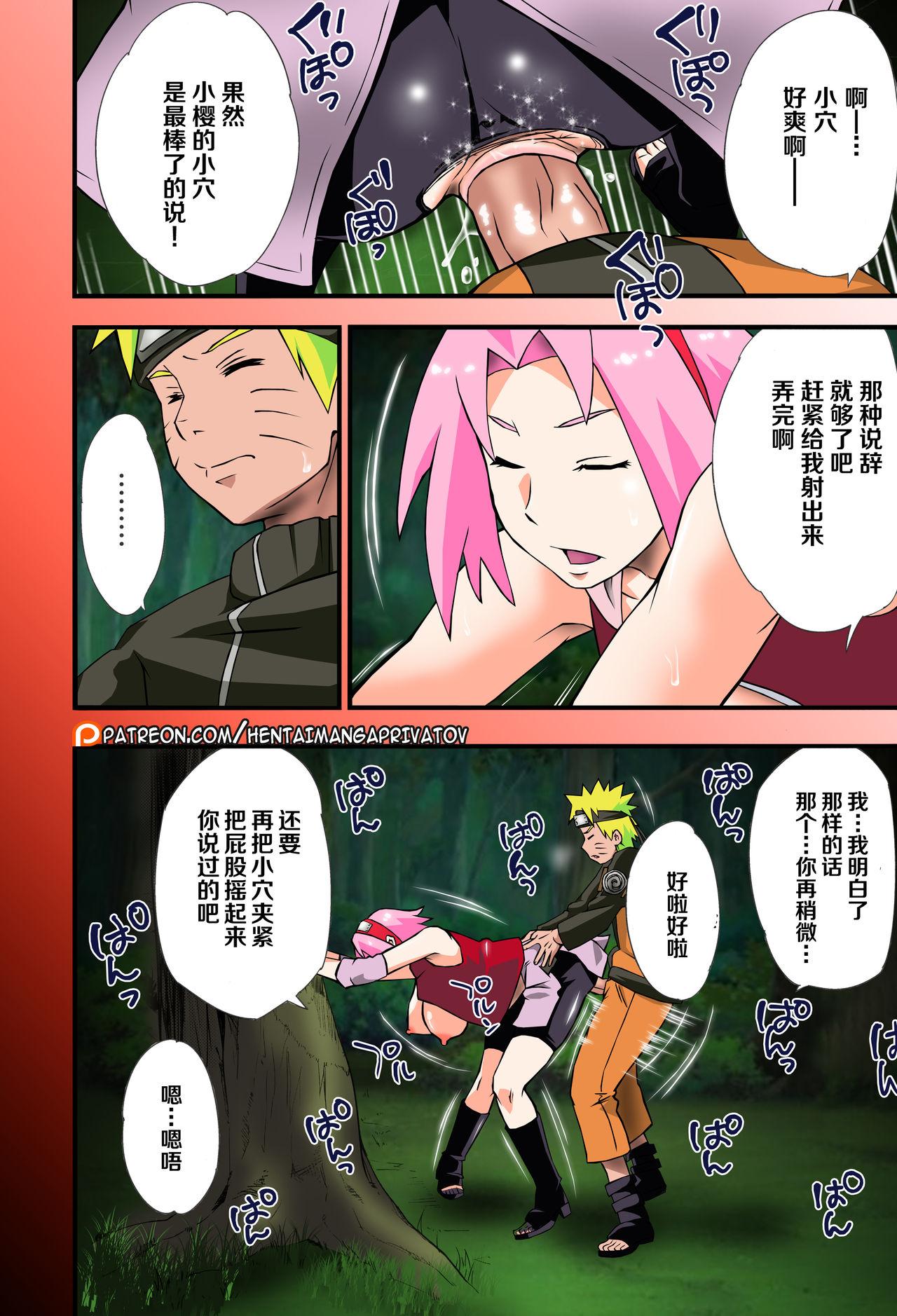 生物係(C97) [からきし傭兵団 真雅 (砂原渉)]  (NARUTO -ナルト-) [中国翻訳] [カラー化] [無修正](28页)