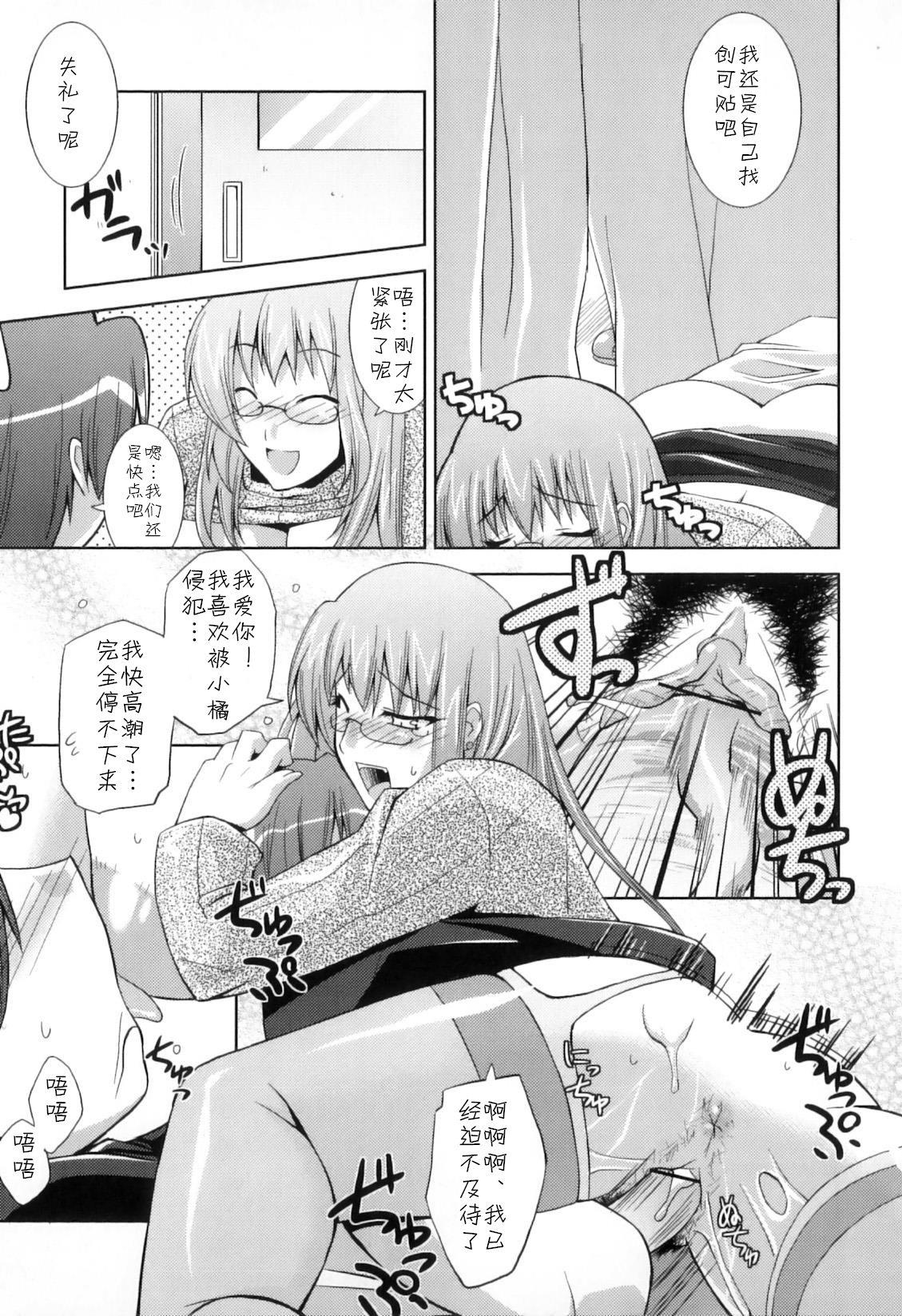 [歌麿]ほけんしっのママ(母子痴情奇譚2) [cqxl自己汉化](16页)