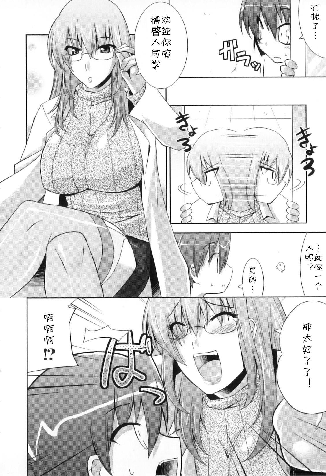 [歌麿]ほけんしっのママ(母子痴情奇譚2) [cqxl自己汉化](16页)