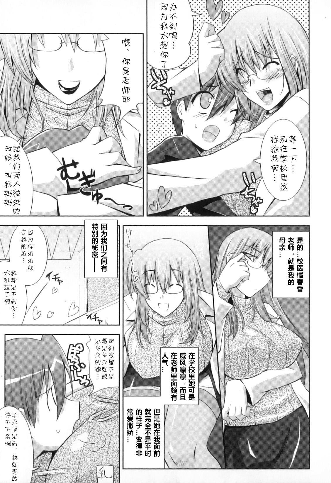 [歌麿]ほけんしっのママ(母子痴情奇譚2) [cqxl自己汉化](16页)