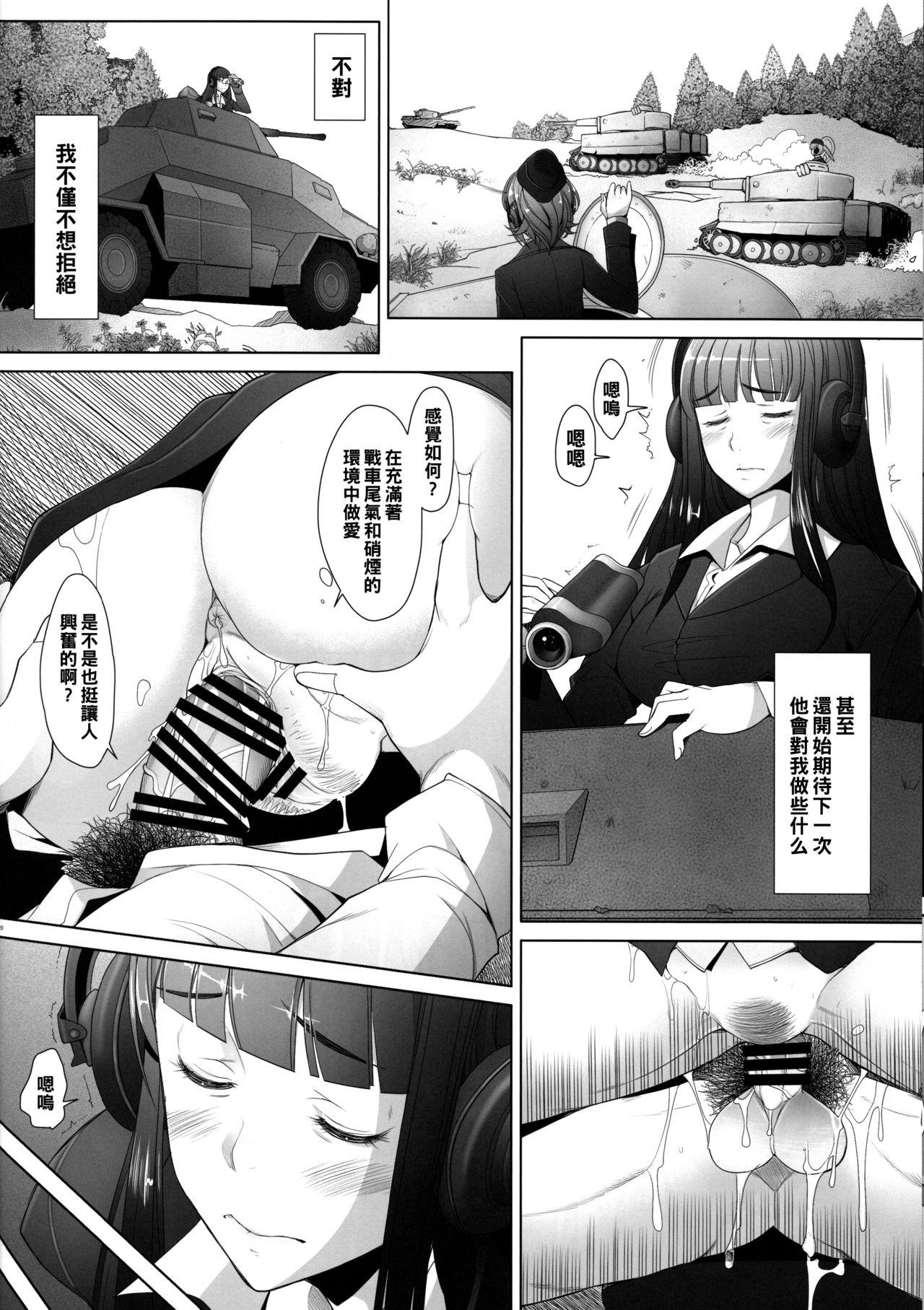 生真面目な女に中出し調教してみました 西●流戦車道家元の場合(C91) [琥珀亭 (堺はまち)]  (ガールズ&amp;パンツァー) [中国翻訳](29页)