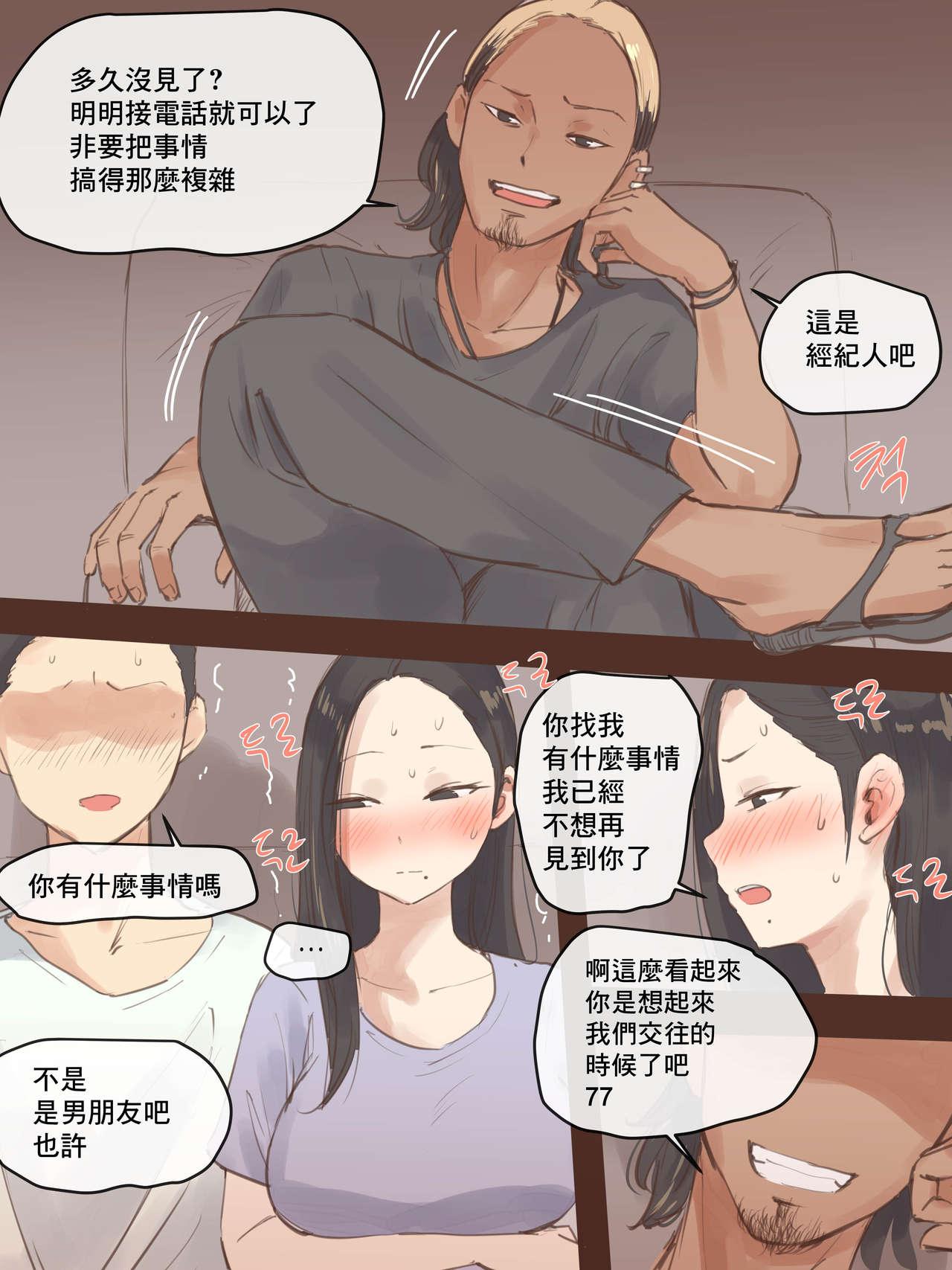 [laliberte]DUAL LOVE PART 1[最爱福瑞汉化组](39页)